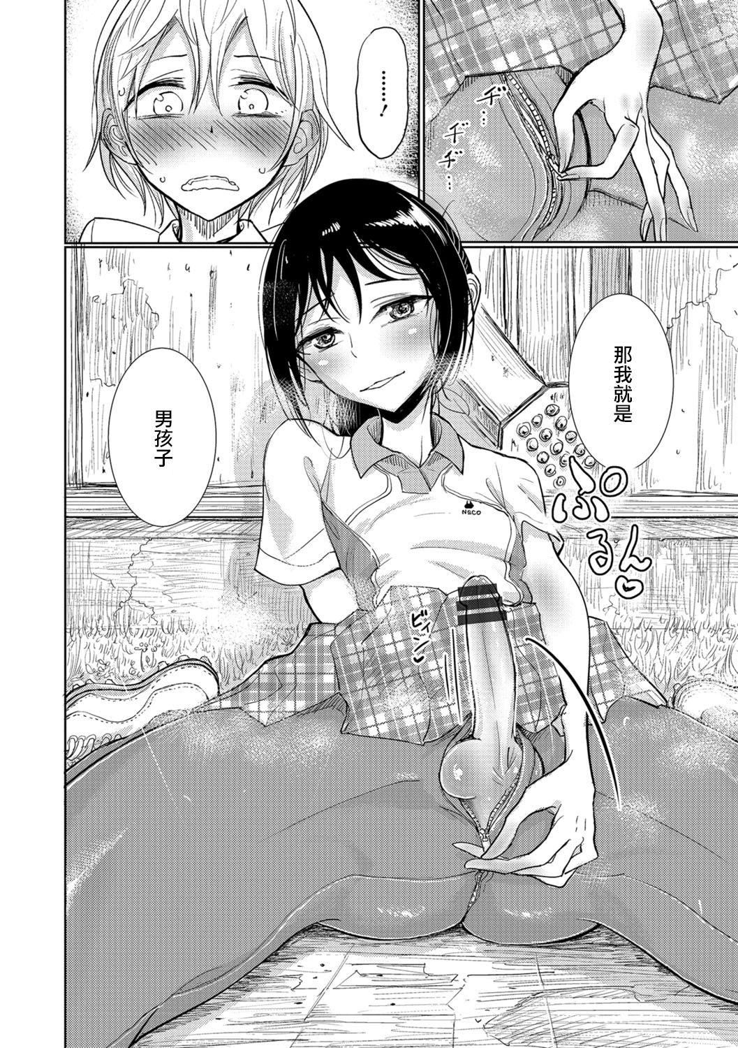 [ディビ]仆らは…♥[DL版][DGEH漢化整合] - [ディビ]僕らは…♥[DL版][DGEH漢化整合]93.jpg,[ディビ]仆らは…♥[DL版][DGEH漢化整合] - [ディビ]僕らは…♥[DL版][DGEH漢化整合]93,[ディビ]仆らは…♥[DL版][DGEH漢化整合] - [ディビ]僕らは…♥[DL版][DGEH漢化整合]
