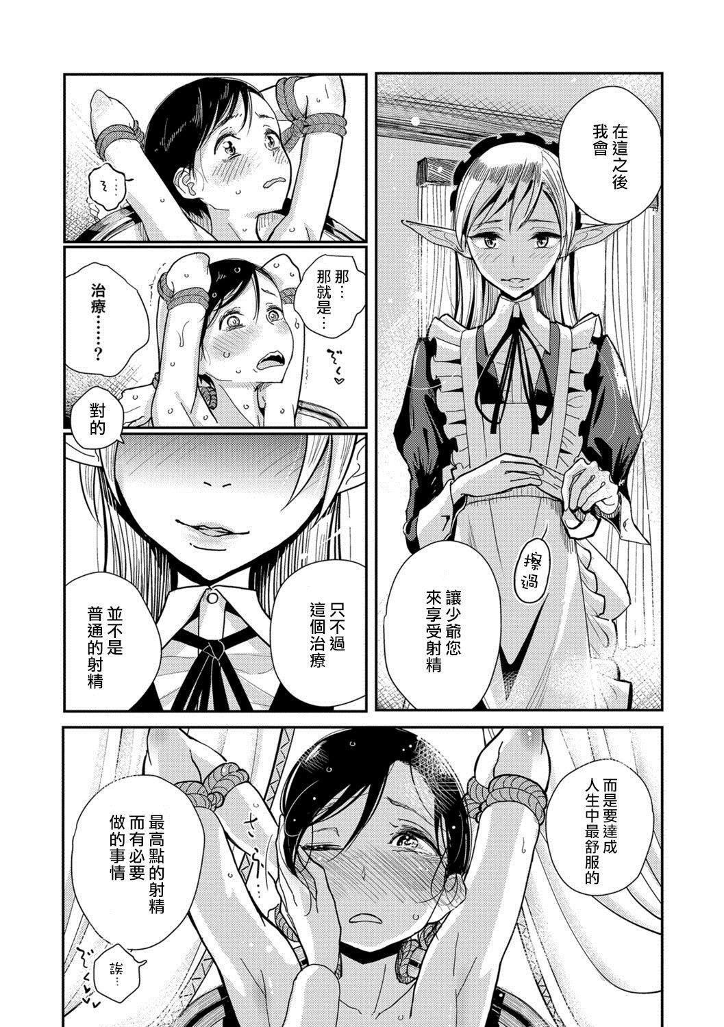 [ディビ]仆らは…♥[DL版][DGEH漢化整合] - [ディビ]僕らは…♥[DL版][DGEH漢化整合]144.jpg,[ディビ]仆らは…♥[DL版][DGEH漢化整合] - [ディビ]僕らは…♥[DL版][DGEH漢化整合]144,[ディビ]仆らは…♥[DL版][DGEH漢化整合] - [ディビ]僕らは…♥[DL版][DGEH漢化整合]