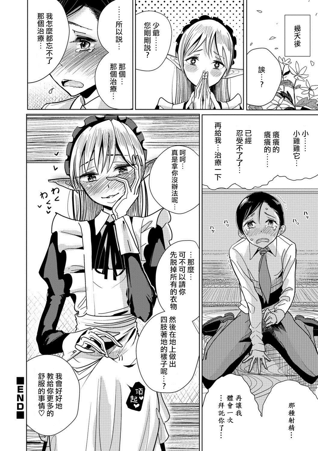 [ディビ]仆らは…♥[DL版][DGEH漢化整合] - [ディビ]僕らは…♥[DL版][DGEH漢化整合]155.jpg,[ディビ]仆らは…♥[DL版][DGEH漢化整合] - [ディビ]僕らは…♥[DL版][DGEH漢化整合]155,[ディビ]仆らは…♥[DL版][DGEH漢化整合] - [ディビ]僕らは…♥[DL版][DGEH漢化整合]