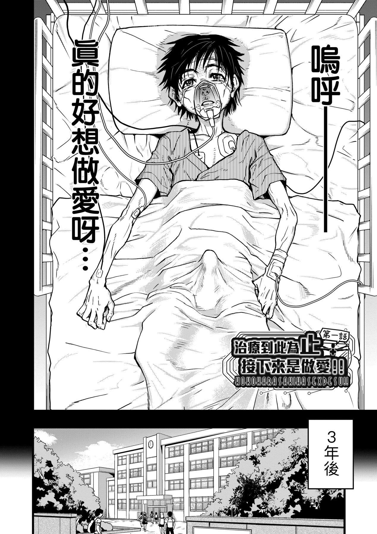 [師走の翁]仆の精液で本復快癒!!｜靠我的精液本復快癒!![eve修圖拼接][無修正][DL版] - [師走の翁]僕の精液で本復快癒!!｜靠我的精液本復快癒!![eve修圖拼接][無修正][DL版]6.jpg,[師走の翁]仆の精液で本復快癒!!｜靠我的精液本復快癒!![eve修圖拼接][無修正][DL版] - [師走の翁]僕の精液で本復快癒!!｜靠我的精液本復快癒!![eve修圖拼接][無修正][DL版]6,[師走の翁]仆の精液で本復快癒!!｜靠我的精液本復快癒!![eve修圖拼接][無修正][DL版] - [師走の翁]僕の精液で本復快癒!!｜靠我的精液本復快癒!![eve修圖拼接][無修正][DL版]