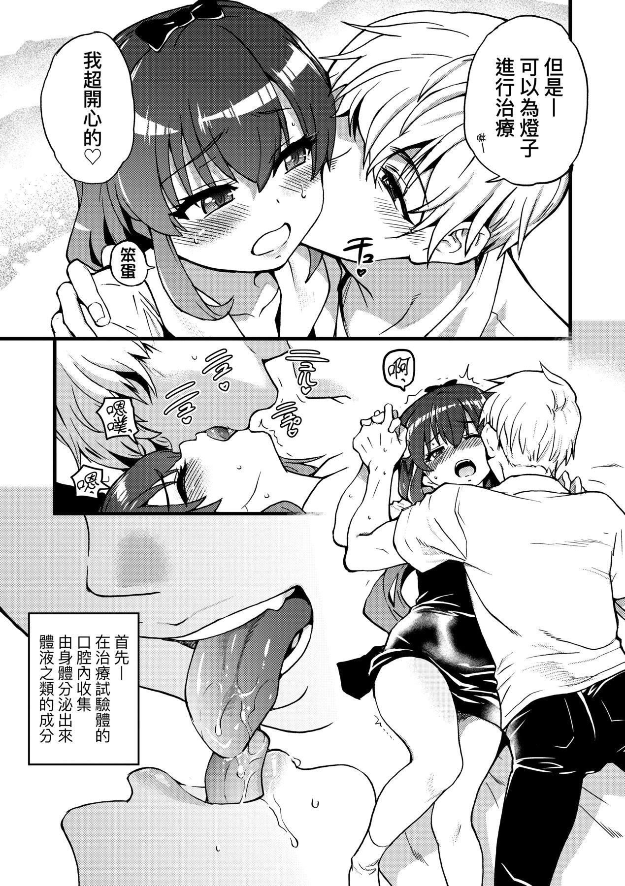 [師走の翁]仆の精液で本復快癒!!｜靠我的精液本復快癒!![eve修圖拼接][無修正][DL版] - [師走の翁]僕の精液で本復快癒!!｜靠我的精液本復快癒!![eve修圖拼接][無修正][DL版]21.jpg,[師走の翁]仆の精液で本復快癒!!｜靠我的精液本復快癒!![eve修圖拼接][無修正][DL版] - [師走の翁]僕の精液で本復快癒!!｜靠我的精液本復快癒!![eve修圖拼接][無修正][DL版]21,[師走の翁]仆の精液で本復快癒!!｜靠我的精液本復快癒!![eve修圖拼接][無修正][DL版] - [師走の翁]僕の精液で本復快癒!!｜靠我的精液本復快癒!![eve修圖拼接][無修正][DL版]