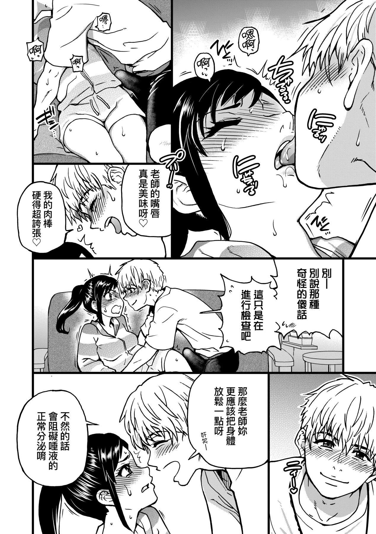 [師走の翁]仆の精液で本復快癒!!｜靠我的精液本復快癒!![eve修圖拼接][無修正][DL版] - [師走の翁]僕の精液で本復快癒!!｜靠我的精液本復快癒!![eve修圖拼接][無修正][DL版]220.jpg,[師走の翁]仆の精液で本復快癒!!｜靠我的精液本復快癒!![eve修圖拼接][無修正][DL版] - [師走の翁]僕の精液で本復快癒!!｜靠我的精液本復快癒!![eve修圖拼接][無修正][DL版]220,[師走の翁]仆の精液で本復快癒!!｜靠我的精液本復快癒!![eve修圖拼接][無修正][DL版] - [師走の翁]僕の精液で本復快癒!!｜靠我的精液本復快癒!![eve修圖拼接][無修正][DL版]