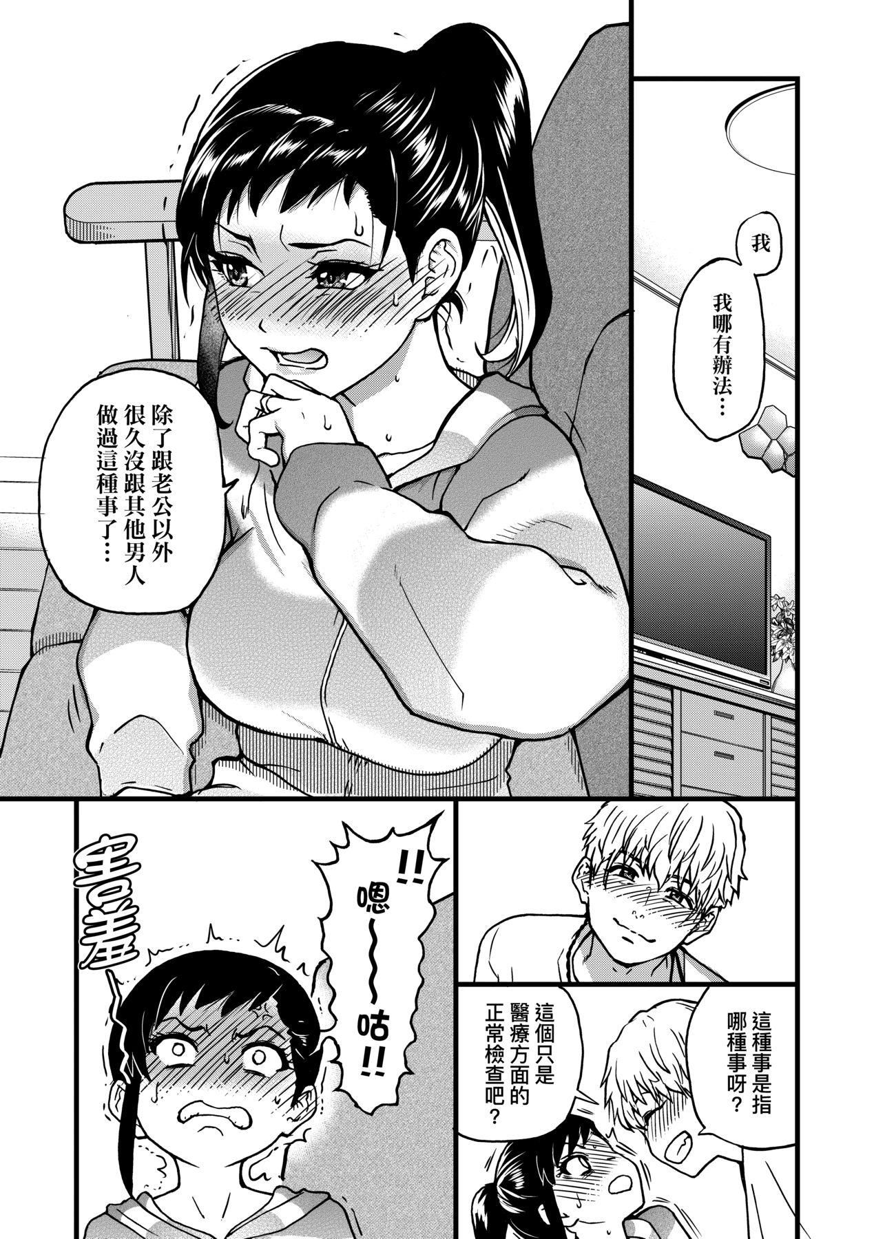 [師走の翁]仆の精液で本復快癒!!｜靠我的精液本復快癒!![eve修圖拼接][無修正][DL版] - [師走の翁]僕の精液で本復快癒!!｜靠我的精液本復快癒!![eve修圖拼接][無修正][DL版]221.jpg,[師走の翁]仆の精液で本復快癒!!｜靠我的精液本復快癒!![eve修圖拼接][無修正][DL版] - [師走の翁]僕の精液で本復快癒!!｜靠我的精液本復快癒!![eve修圖拼接][無修正][DL版]221,[師走の翁]仆の精液で本復快癒!!｜靠我的精液本復快癒!![eve修圖拼接][無修正][DL版] - [師走の翁]僕の精液で本復快癒!!｜靠我的精液本復快癒!![eve修圖拼接][無修正][DL版]