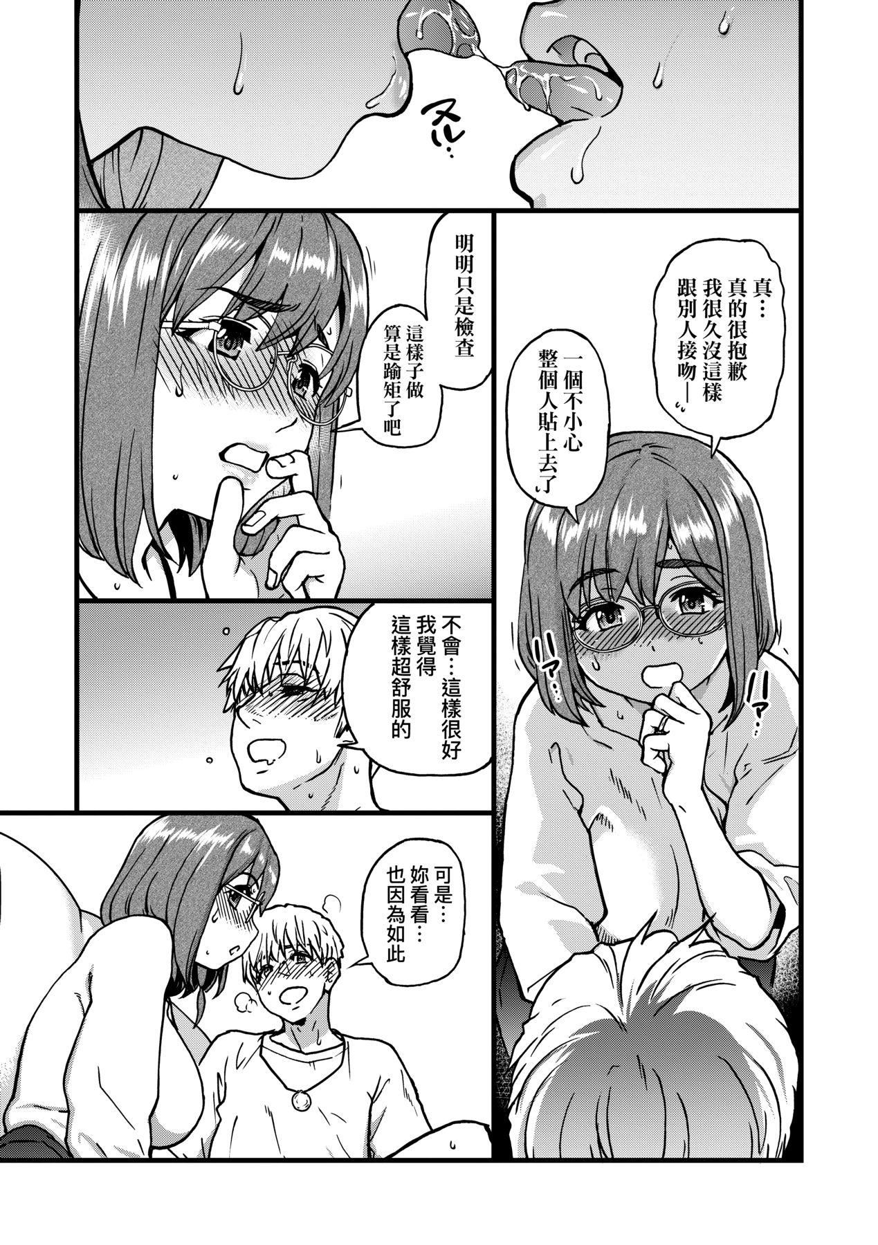 [師走の翁]仆の精液で本復快癒!!｜靠我的精液本復快癒!![eve修圖拼接][無修正][DL版] - [師走の翁]僕の精液で本復快癒!!｜靠我的精液本復快癒!![eve修圖拼接][無修正][DL版]223.jpg,[師走の翁]仆の精液で本復快癒!!｜靠我的精液本復快癒!![eve修圖拼接][無修正][DL版] - [師走の翁]僕の精液で本復快癒!!｜靠我的精液本復快癒!![eve修圖拼接][無修正][DL版]223,[師走の翁]仆の精液で本復快癒!!｜靠我的精液本復快癒!![eve修圖拼接][無修正][DL版] - [師走の翁]僕の精液で本復快癒!!｜靠我的精液本復快癒!![eve修圖拼接][無修正][DL版]