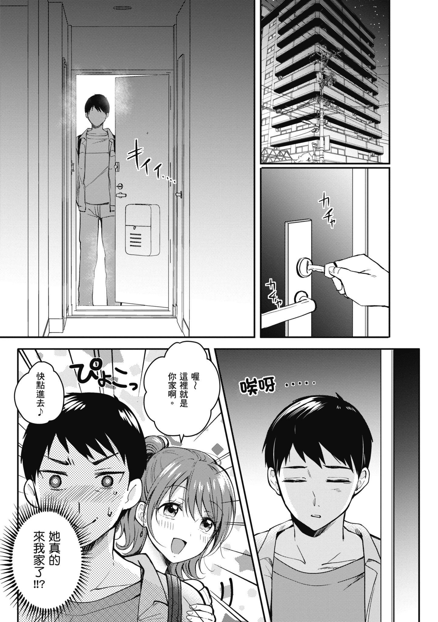 [源]セフレのセンパイ|學姐是我的炮友[中國翻訳] - [源]セフレのセンパイ|學姐是我的炮友[中國翻訳]6.jpg,[源]セフレのセンパイ|學姐是我的炮友[中國翻訳] - [源]セフレのセンパイ|學姐是我的炮友[中國翻訳]6,[源]セフレのセンパイ|學姐是我的炮友[中國翻訳] - [源]セフレのセンパイ|學姐是我的炮友[中國翻訳]