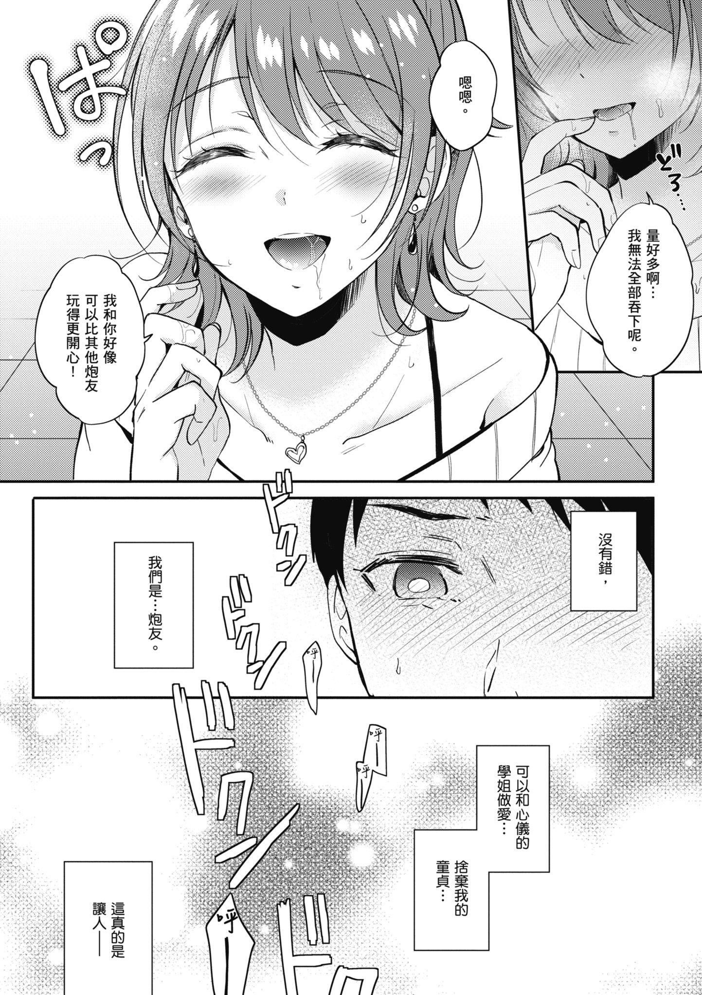 [源]セフレのセンパイ|學姐是我的炮友[中國翻訳] - [源]セフレのセンパイ|學姐是我的炮友[中國翻訳]16.jpg,[源]セフレのセンパイ|學姐是我的炮友[中國翻訳] - [源]セフレのセンパイ|學姐是我的炮友[中國翻訳]16,[源]セフレのセンパイ|學姐是我的炮友[中國翻訳] - [源]セフレのセンパイ|學姐是我的炮友[中國翻訳]
