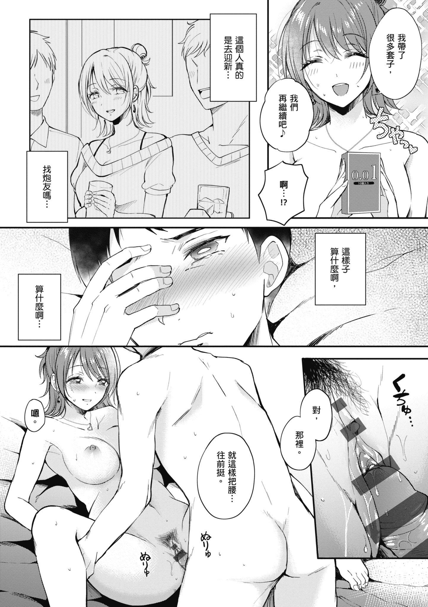 [源]セフレのセンパイ|學姐是我的炮友[中國翻訳] - [源]セフレのセンパイ|學姐是我的炮友[中國翻訳]32.jpg,[源]セフレのセンパイ|學姐是我的炮友[中國翻訳] - [源]セフレのセンパイ|學姐是我的炮友[中國翻訳]32,[源]セフレのセンパイ|學姐是我的炮友[中國翻訳] - [源]セフレのセンパイ|學姐是我的炮友[中國翻訳]