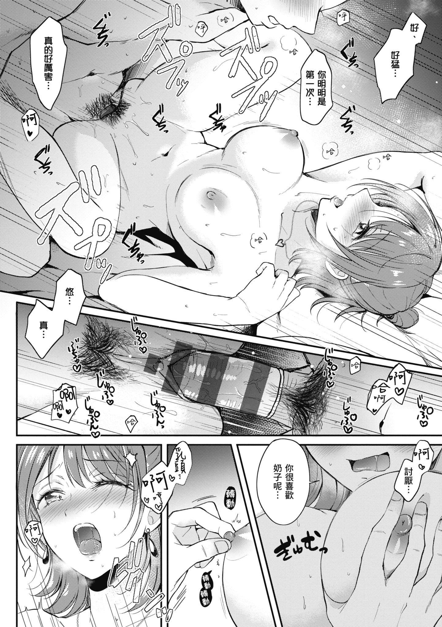 [源]セフレのセンパイ|學姐是我的炮友[中國翻訳] - [源]セフレのセンパイ|學姐是我的炮友[中國翻訳]34.jpg,[源]セフレのセンパイ|學姐是我的炮友[中國翻訳] - [源]セフレのセンパイ|學姐是我的炮友[中國翻訳]34,[源]セフレのセンパイ|學姐是我的炮友[中國翻訳] - [源]セフレのセンパイ|學姐是我的炮友[中國翻訳]