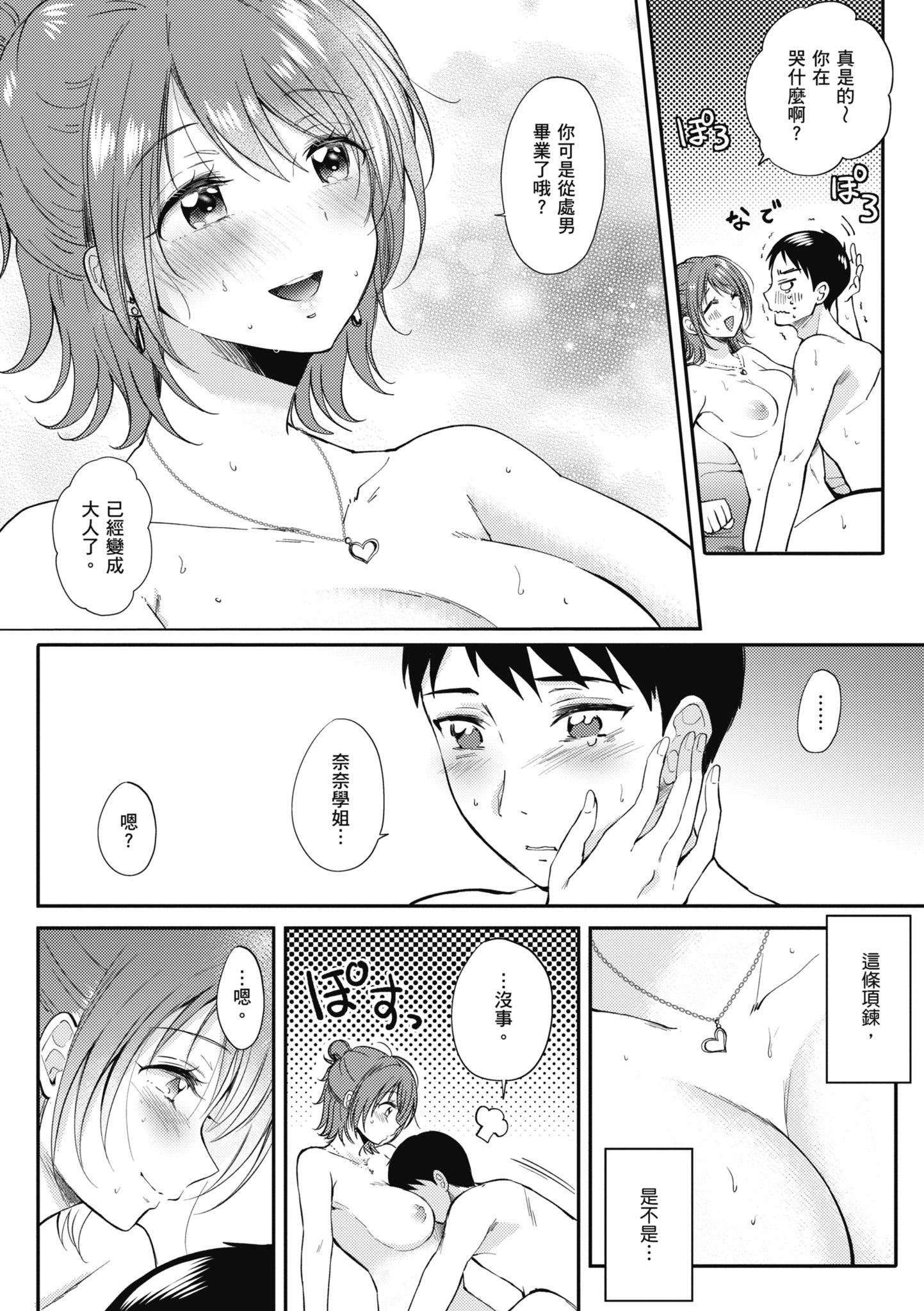 [源]セフレのセンパイ|學姐是我的炮友[中國翻訳] - [源]セフレのセンパイ|學姐是我的炮友[中國翻訳]38.jpg,[源]セフレのセンパイ|學姐是我的炮友[中國翻訳] - [源]セフレのセンパイ|學姐是我的炮友[中國翻訳]38,[源]セフレのセンパイ|學姐是我的炮友[中國翻訳] - [源]セフレのセンパイ|學姐是我的炮友[中國翻訳]