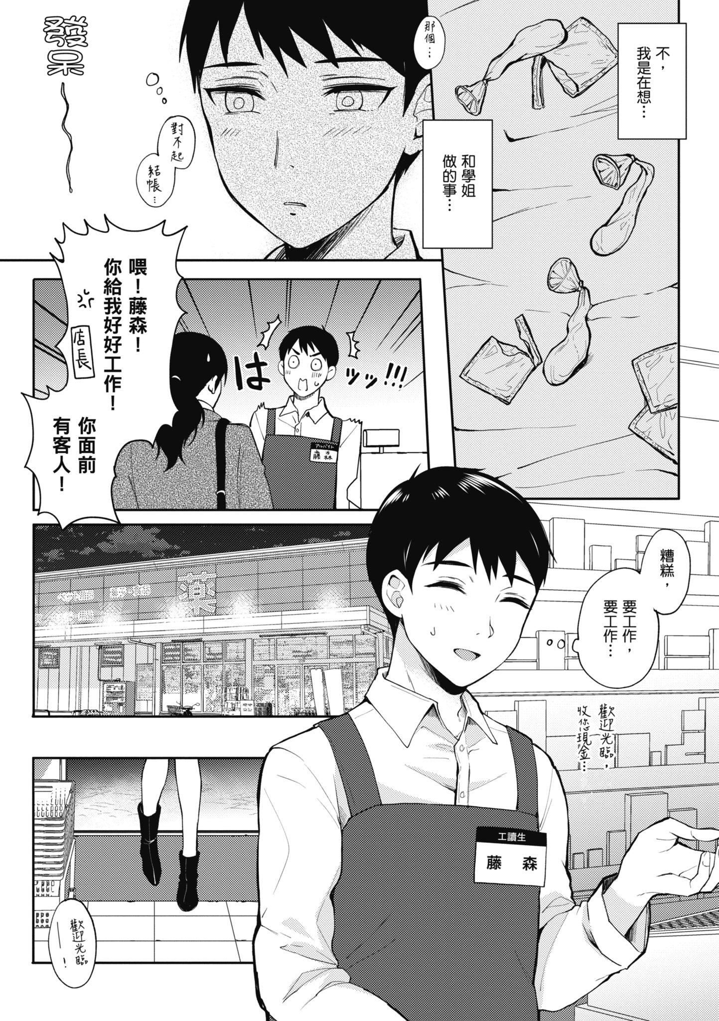 [源]セフレのセンパイ|學姐是我的炮友[中國翻訳] - [源]セフレのセンパイ|學姐是我的炮友[中國翻訳]46.jpg,[源]セフレのセンパイ|學姐是我的炮友[中國翻訳] - [源]セフレのセンパイ|學姐是我的炮友[中國翻訳]46,[源]セフレのセンパイ|學姐是我的炮友[中國翻訳] - [源]セフレのセンパイ|學姐是我的炮友[中國翻訳]
