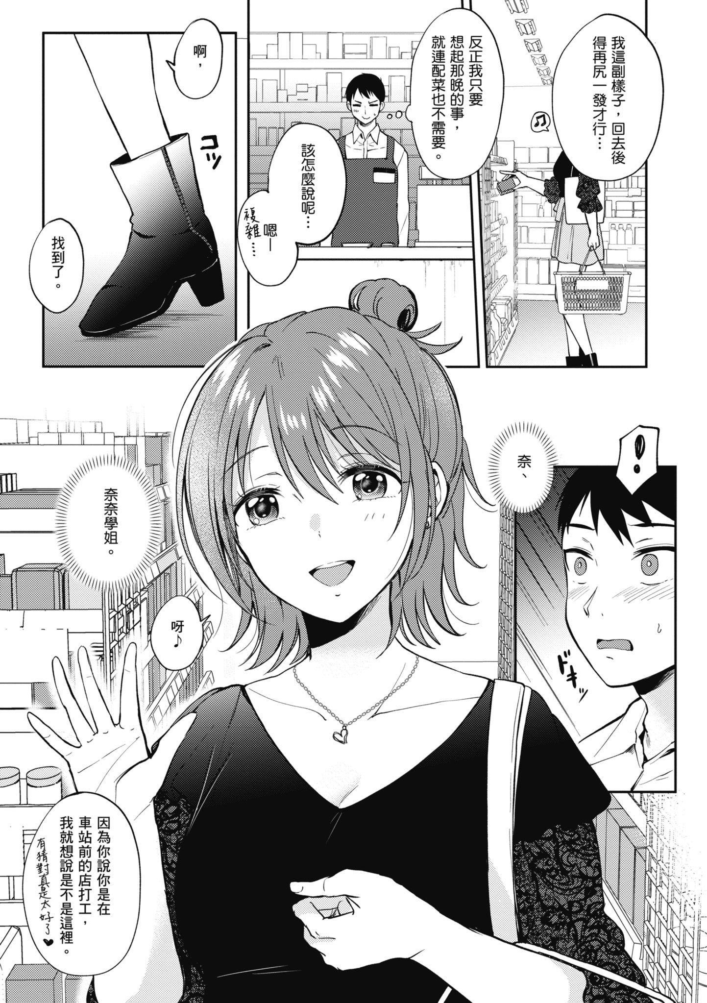 [源]セフレのセンパイ|學姐是我的炮友[中國翻訳] - [源]セフレのセンパイ|學姐是我的炮友[中國翻訳]47.jpg,[源]セフレのセンパイ|學姐是我的炮友[中國翻訳] - [源]セフレのセンパイ|學姐是我的炮友[中國翻訳]47,[源]セフレのセンパイ|學姐是我的炮友[中國翻訳] - [源]セフレのセンパイ|學姐是我的炮友[中國翻訳]