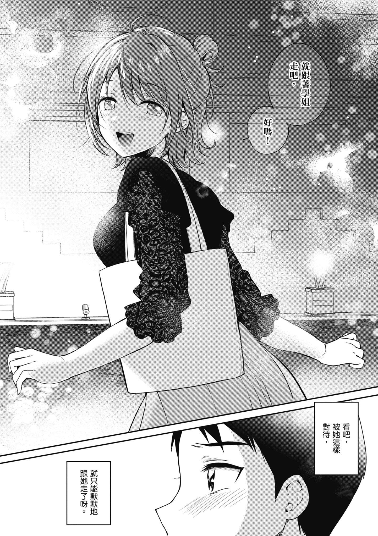 [源]セフレのセンパイ|學姐是我的炮友[中國翻訳] - [源]セフレのセンパイ|學姐是我的炮友[中國翻訳]52.jpg,[源]セフレのセンパイ|學姐是我的炮友[中國翻訳] - [源]セフレのセンパイ|學姐是我的炮友[中國翻訳]52,[源]セフレのセンパイ|學姐是我的炮友[中國翻訳] - [源]セフレのセンパイ|學姐是我的炮友[中國翻訳]