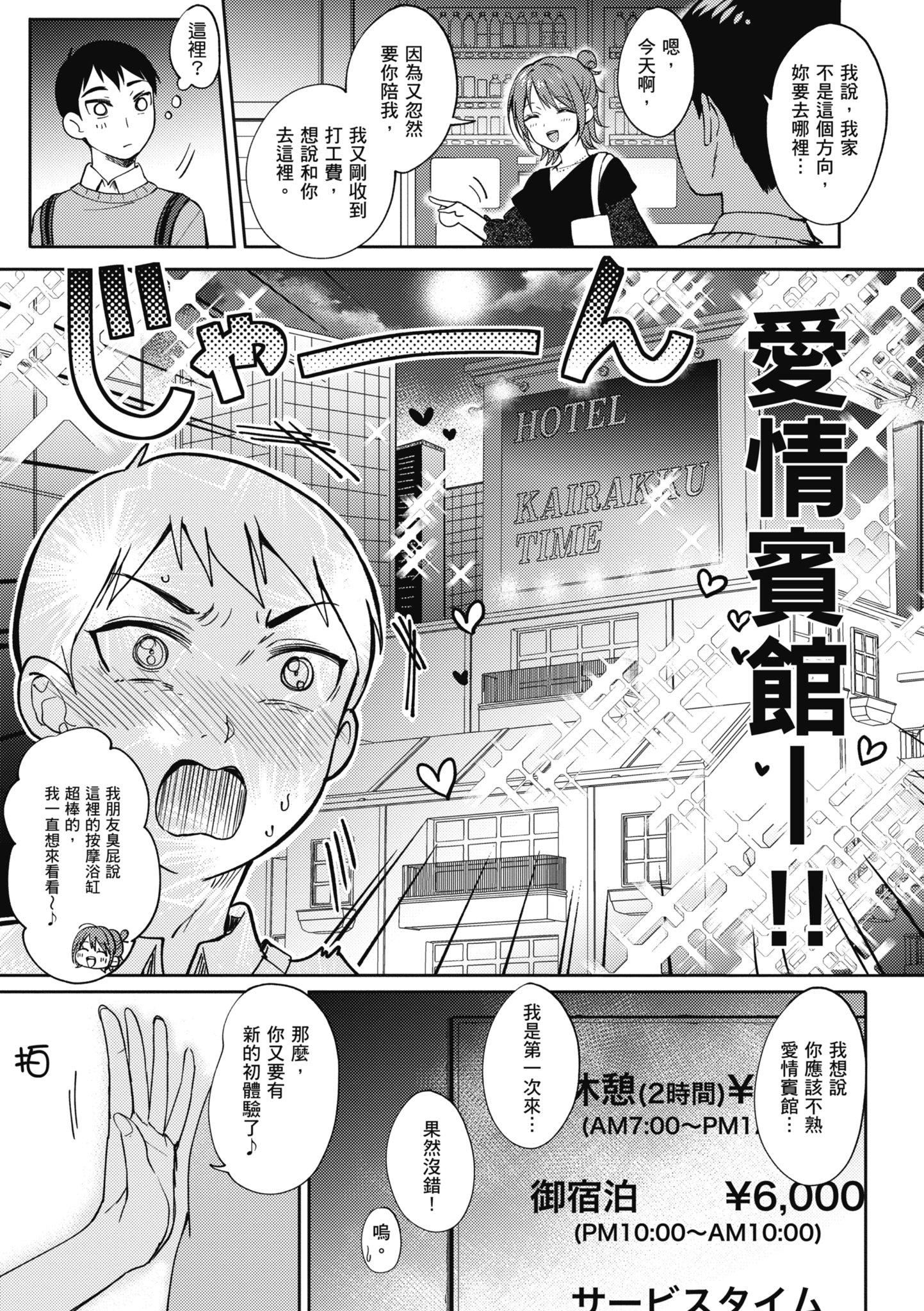 [源]セフレのセンパイ|學姐是我的炮友[中國翻訳] - [源]セフレのセンパイ|學姐是我的炮友[中國翻訳]51.jpg,[源]セフレのセンパイ|學姐是我的炮友[中國翻訳] - [源]セフレのセンパイ|學姐是我的炮友[中國翻訳]51,[源]セフレのセンパイ|學姐是我的炮友[中國翻訳] - [源]セフレのセンパイ|學姐是我的炮友[中國翻訳]