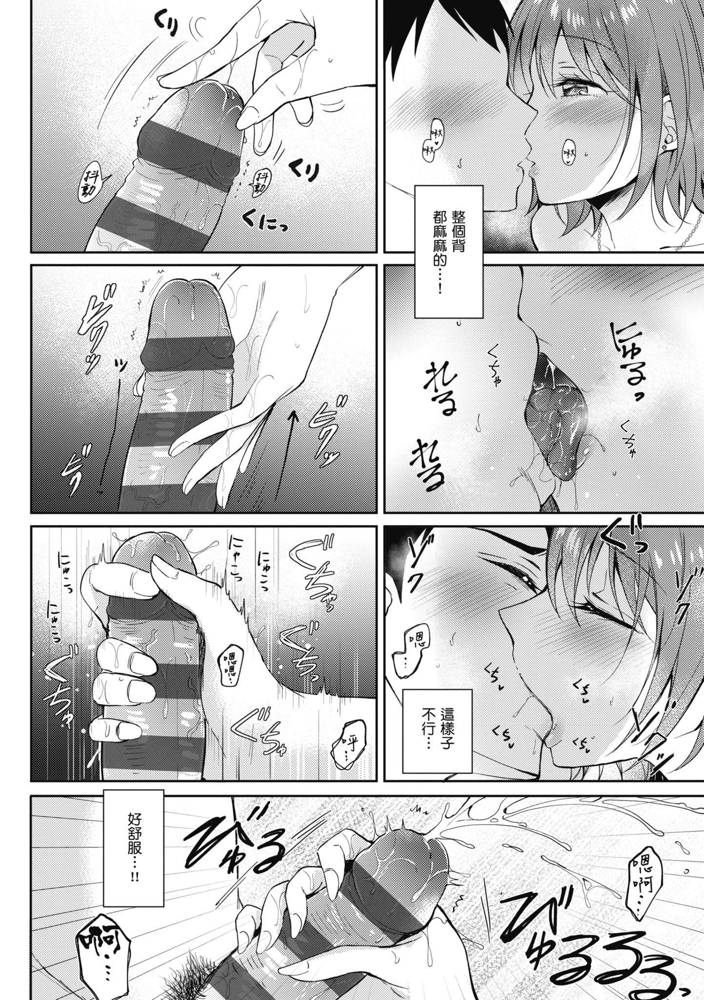 [源]セフレのセンパイ|學姐是我的炮友[中國翻訳] - [源]セフレのセンパイ|學姐是我的炮友[中國翻訳]62.jpg,[源]セフレのセンパイ|學姐是我的炮友[中國翻訳] - [源]セフレのセンパイ|學姐是我的炮友[中國翻訳]62,[源]セフレのセンパイ|學姐是我的炮友[中國翻訳] - [源]セフレのセンパイ|學姐是我的炮友[中國翻訳]