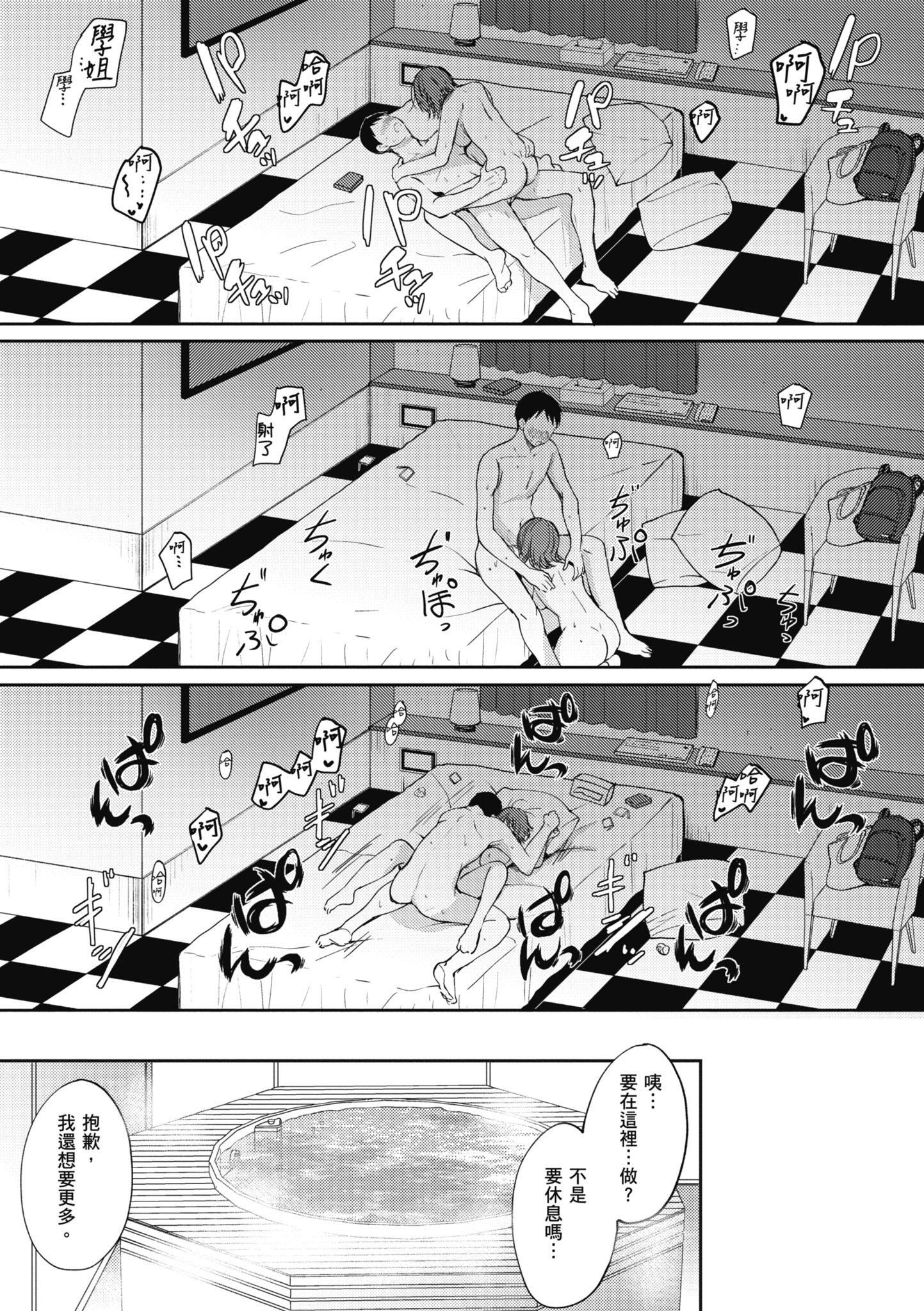 [源]セフレのセンパイ|學姐是我的炮友[中國翻訳] - [源]セフレのセンパイ|學姐是我的炮友[中國翻訳]75.jpg,[源]セフレのセンパイ|學姐是我的炮友[中國翻訳] - [源]セフレのセンパイ|學姐是我的炮友[中國翻訳]75,[源]セフレのセンパイ|學姐是我的炮友[中國翻訳] - [源]セフレのセンパイ|學姐是我的炮友[中國翻訳]