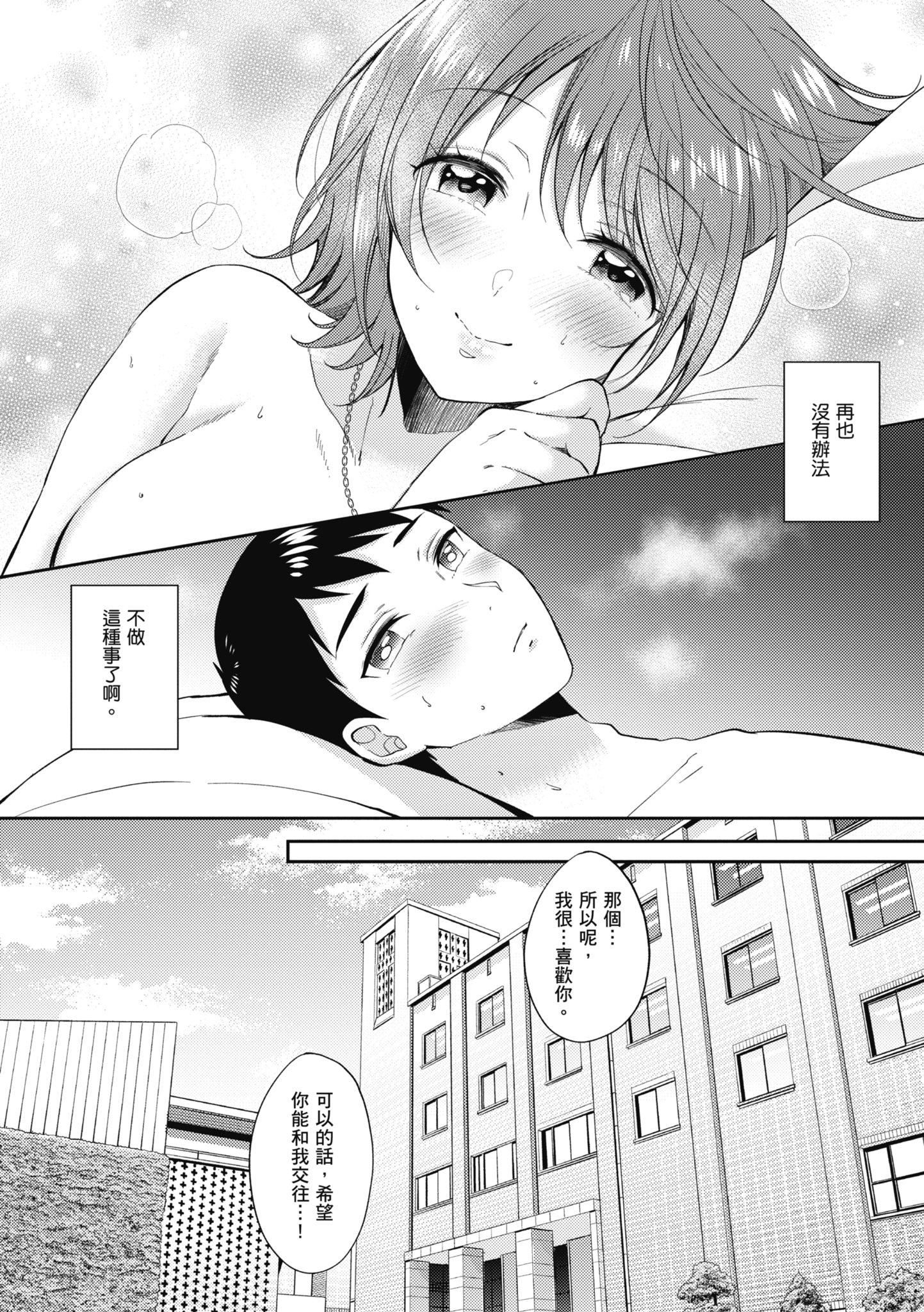 [源]セフレのセンパイ|學姐是我的炮友[中國翻訳] - [源]セフレのセンパイ|學姐是我的炮友[中國翻訳]82.jpg,[源]セフレのセンパイ|學姐是我的炮友[中國翻訳] - [源]セフレのセンパイ|學姐是我的炮友[中國翻訳]82,[源]セフレのセンパイ|學姐是我的炮友[中國翻訳] - [源]セフレのセンパイ|學姐是我的炮友[中國翻訳]