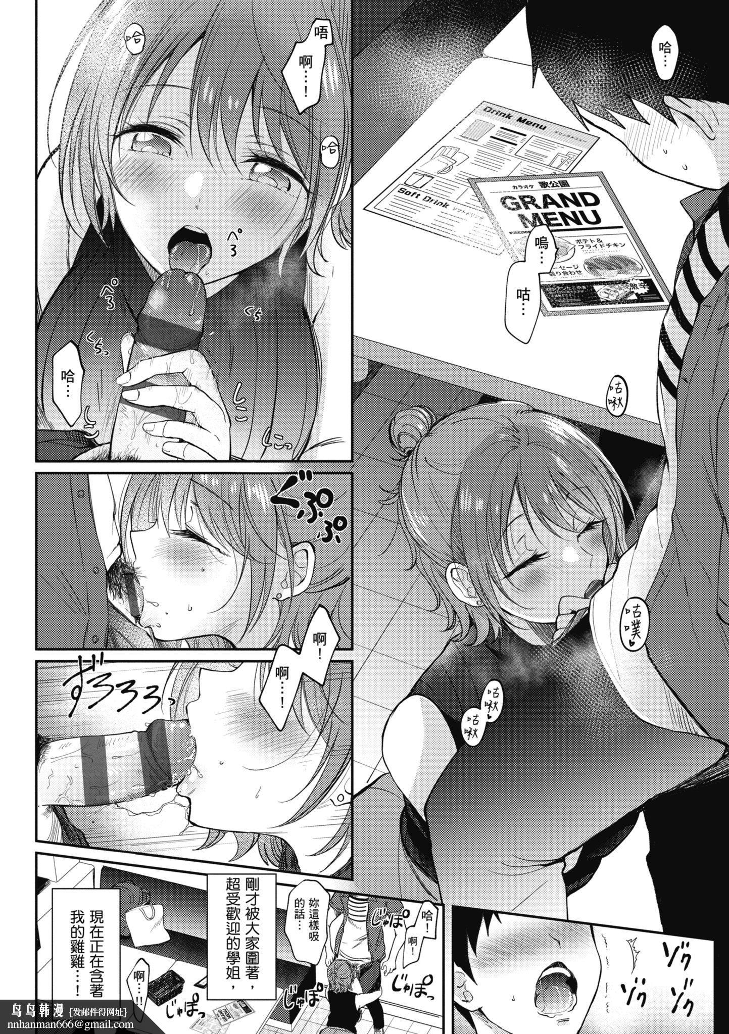[源]セフレのセンパイ|學姐是我的炮友[中國翻訳] - [源]セフレのセンパイ|學姐是我的炮友[中國翻訳]106.jpg,[源]セフレのセンパイ|學姐是我的炮友[中國翻訳] - [源]セフレのセンパイ|學姐是我的炮友[中國翻訳]106,[源]セフレのセンパイ|學姐是我的炮友[中國翻訳] - [源]セフレのセンパイ|學姐是我的炮友[中國翻訳]