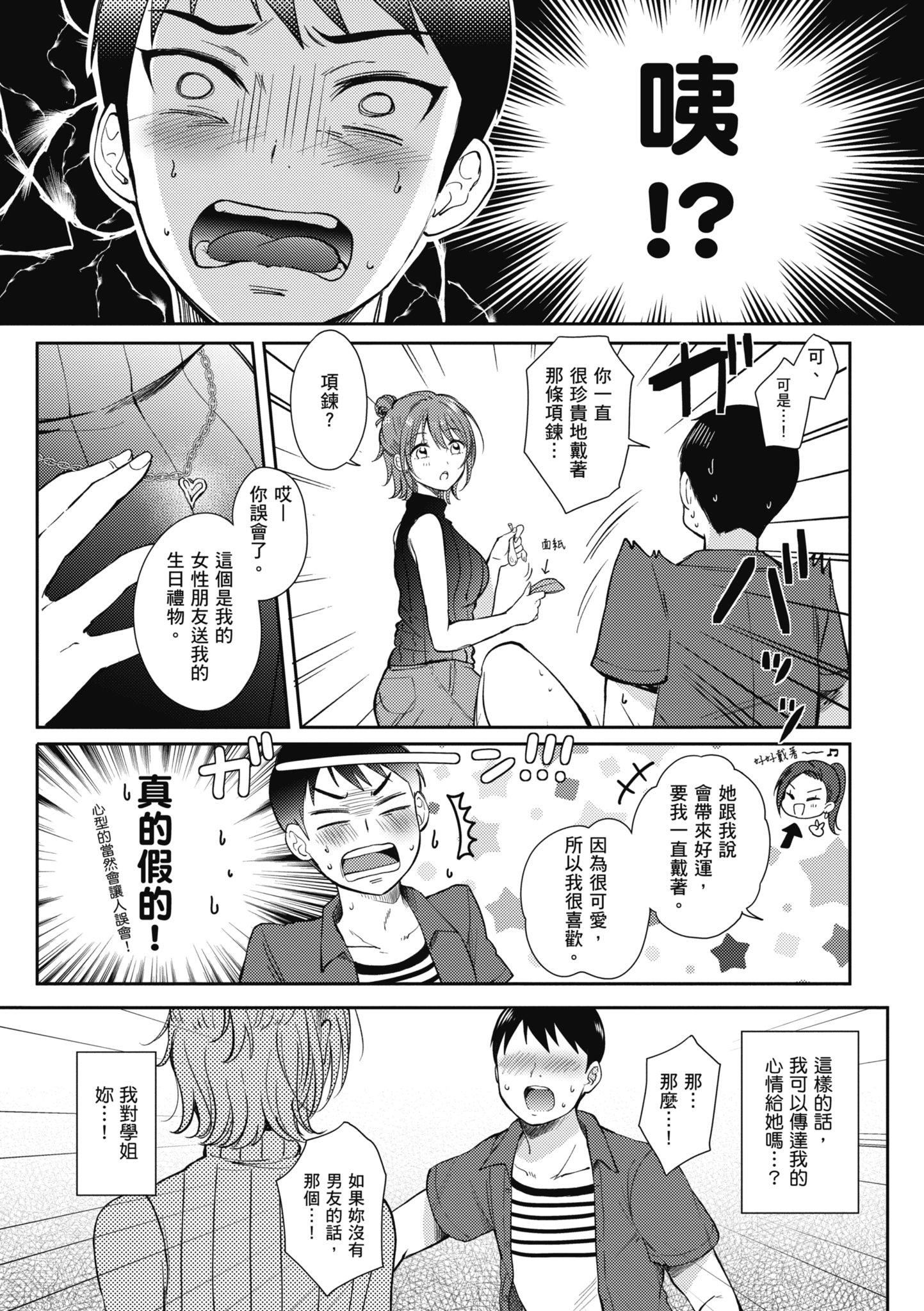 [源]セフレのセンパイ|學姐是我的炮友[中國翻訳] - [源]セフレのセンパイ|學姐是我的炮友[中國翻訳]121.jpg,[源]セフレのセンパイ|學姐是我的炮友[中國翻訳] - [源]セフレのセンパイ|學姐是我的炮友[中國翻訳]121,[源]セフレのセンパイ|學姐是我的炮友[中國翻訳] - [源]セフレのセンパイ|學姐是我的炮友[中國翻訳]