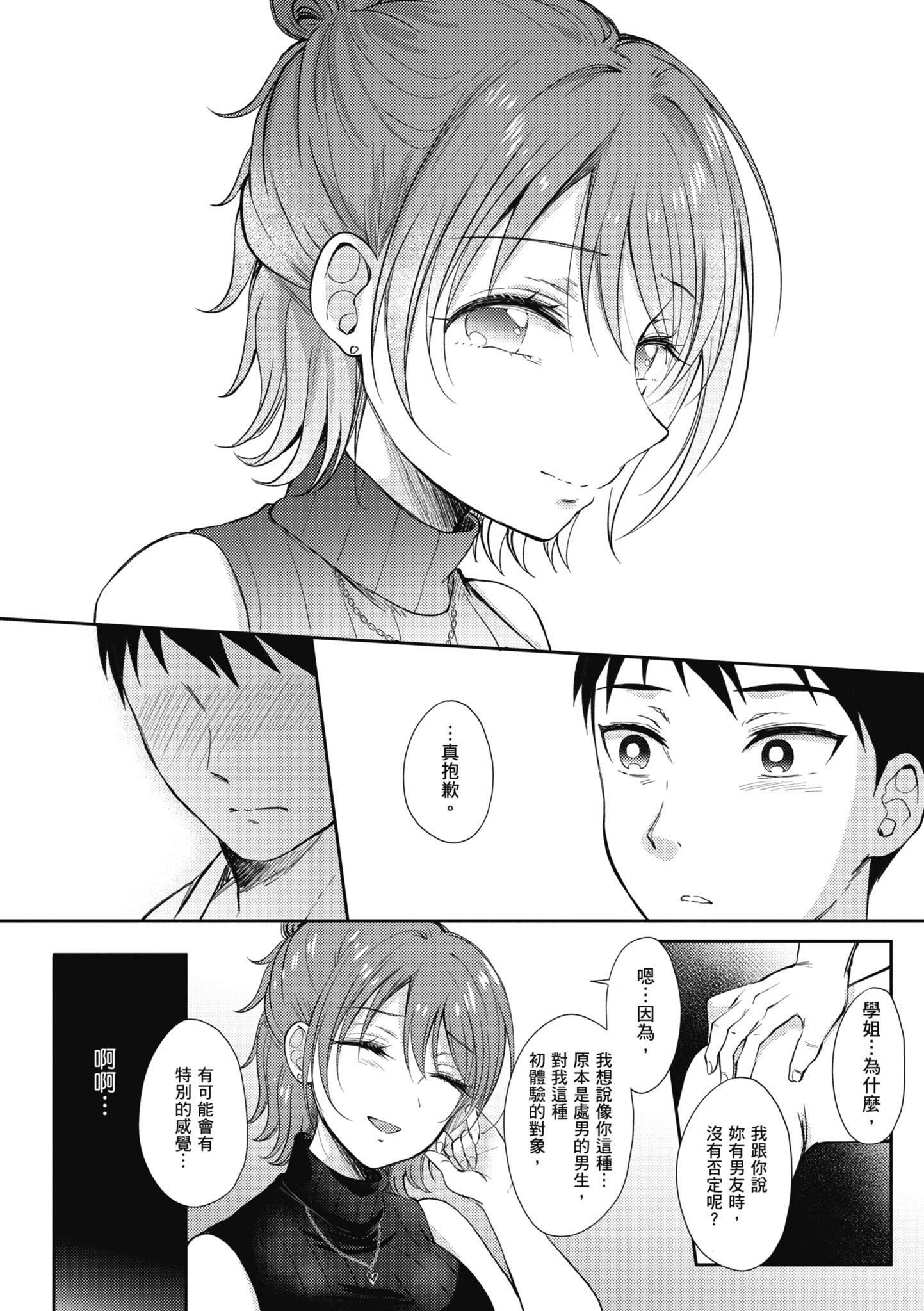 [源]セフレのセンパイ|學姐是我的炮友[中國翻訳] - [源]セフレのセンパイ|學姐是我的炮友[中國翻訳]122.jpg,[源]セフレのセンパイ|學姐是我的炮友[中國翻訳] - [源]セフレのセンパイ|學姐是我的炮友[中國翻訳]122,[源]セフレのセンパイ|學姐是我的炮友[中國翻訳] - [源]セフレのセンパイ|學姐是我的炮友[中國翻訳]