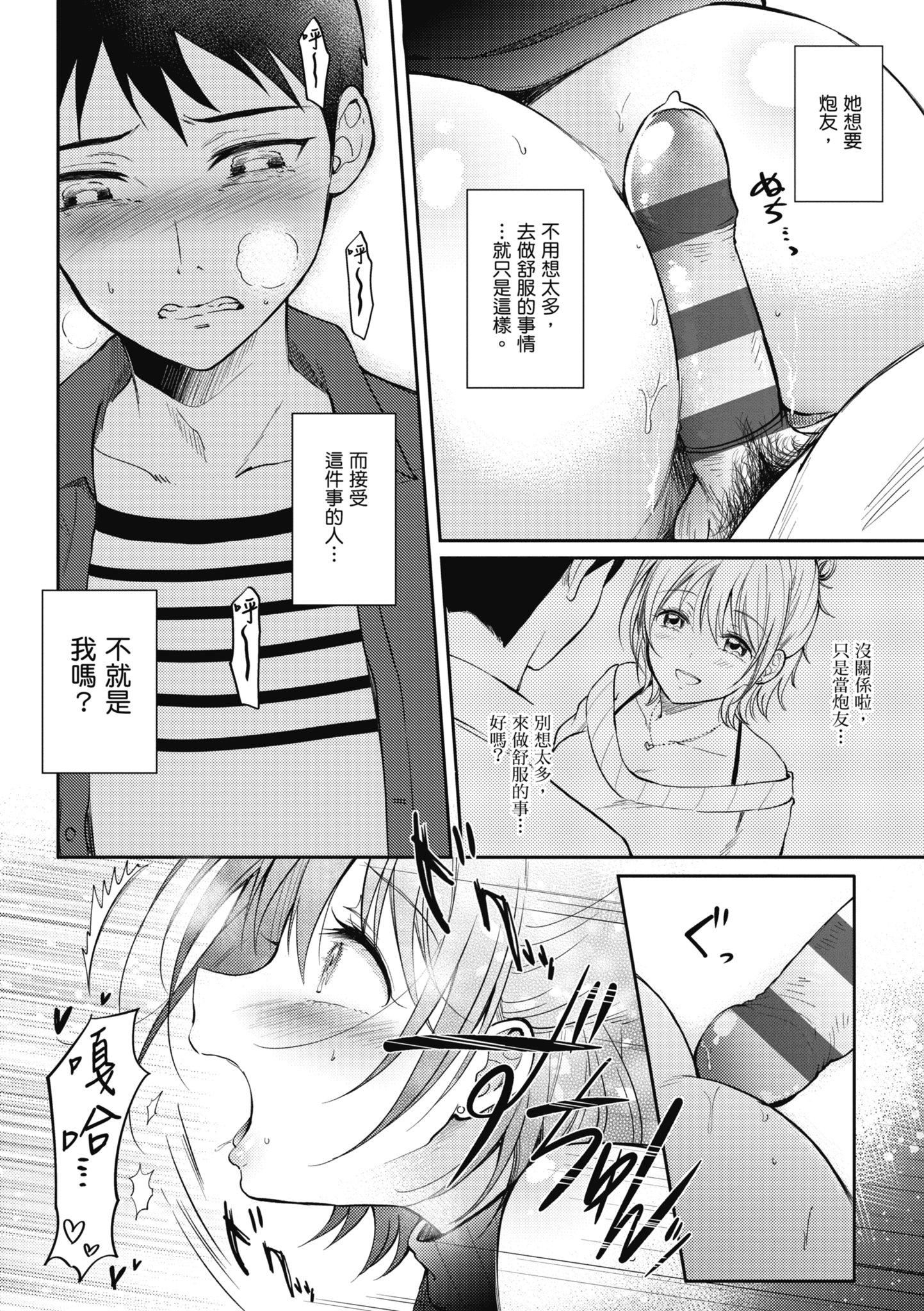 [源]セフレのセンパイ|學姐是我的炮友[中國翻訳] - [源]セフレのセンパイ|學姐是我的炮友[中國翻訳]126.jpg,[源]セフレのセンパイ|學姐是我的炮友[中國翻訳] - [源]セフレのセンパイ|學姐是我的炮友[中國翻訳]126,[源]セフレのセンパイ|學姐是我的炮友[中國翻訳] - [源]セフレのセンパイ|學姐是我的炮友[中國翻訳]