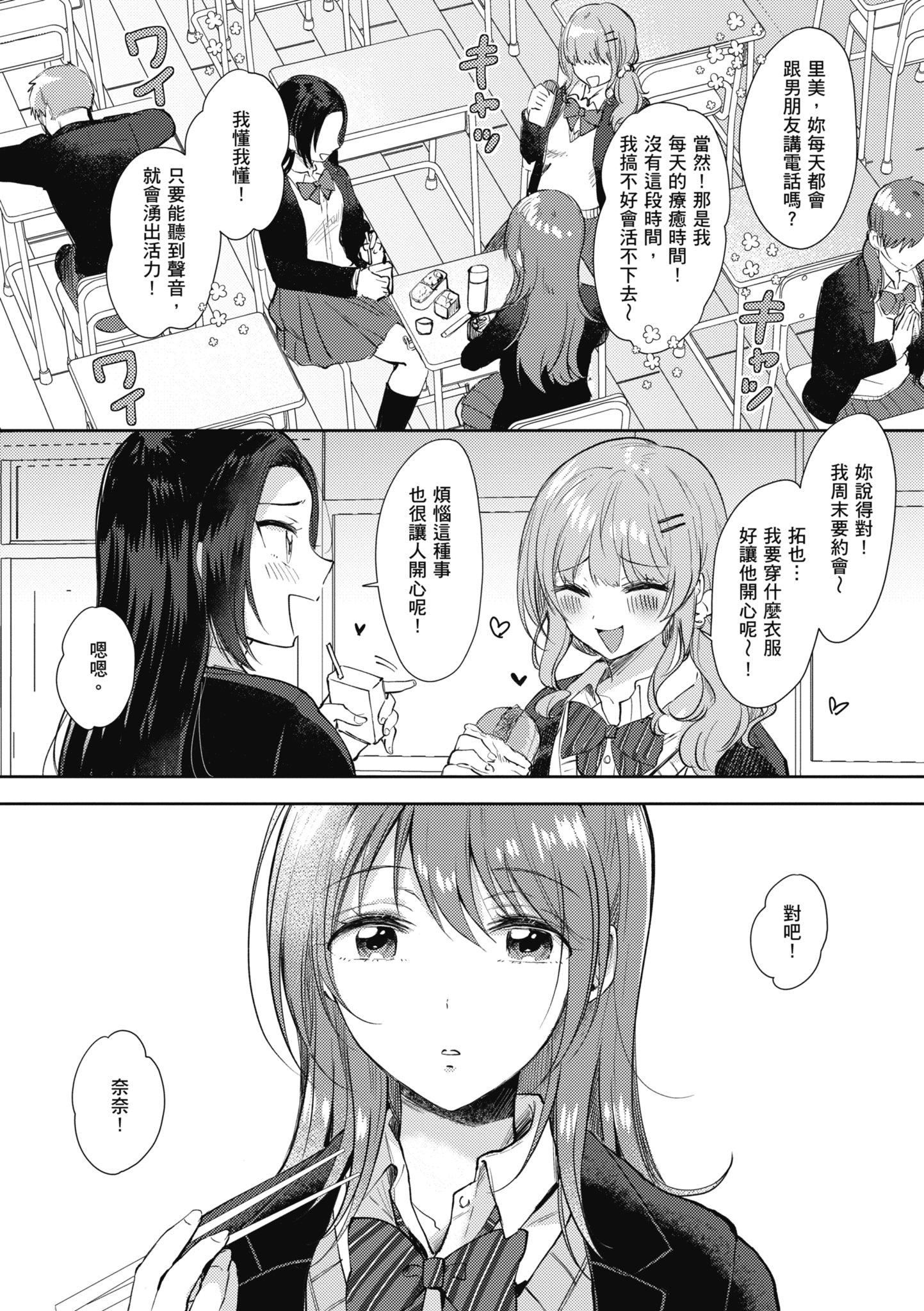 [源]セフレのセンパイ|學姐是我的炮友[中國翻訳] - [源]セフレのセンパイ|學姐是我的炮友[中國翻訳]153.jpg,[源]セフレのセンパイ|學姐是我的炮友[中國翻訳] - [源]セフレのセンパイ|學姐是我的炮友[中國翻訳]153,[源]セフレのセンパイ|學姐是我的炮友[中國翻訳] - [源]セフレのセンパイ|學姐是我的炮友[中國翻訳]
