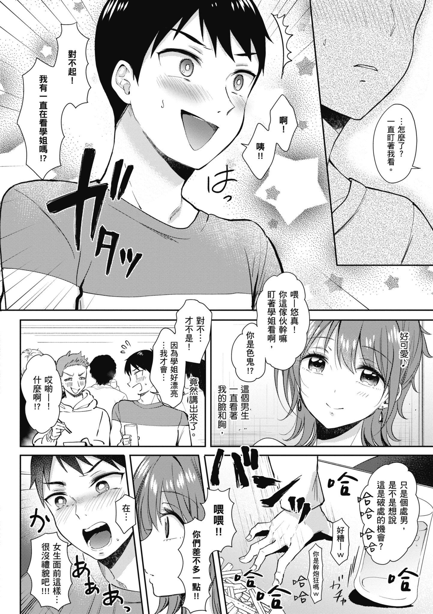 [源]セフレのセンパイ|學姐是我的炮友[中國翻訳] - [源]セフレのセンパイ|學姐是我的炮友[中國翻訳]178.jpg,[源]セフレのセンパイ|學姐是我的炮友[中國翻訳] - [源]セフレのセンパイ|學姐是我的炮友[中國翻訳]178,[源]セフレのセンパイ|學姐是我的炮友[中國翻訳] - [源]セフレのセンパイ|學姐是我的炮友[中國翻訳]