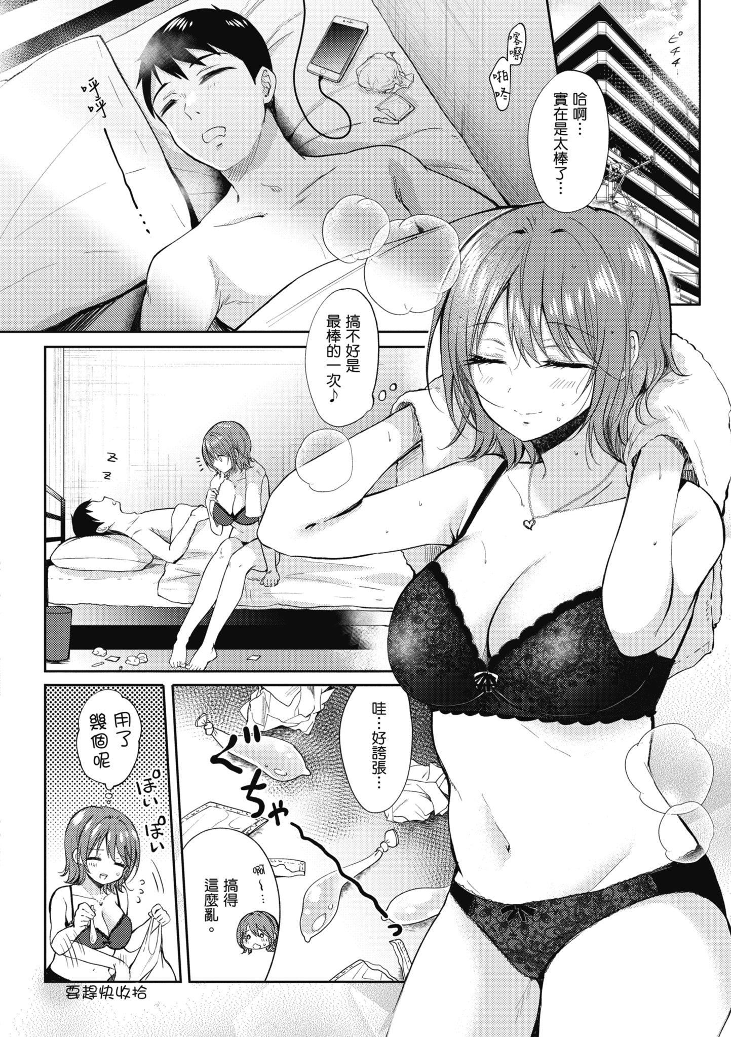 [源]セフレのセンパイ|學姐是我的炮友[中國翻訳] - [源]セフレのセンパイ|學姐是我的炮友[中國翻訳]192.jpg,[源]セフレのセンパイ|學姐是我的炮友[中國翻訳] - [源]セフレのセンパイ|學姐是我的炮友[中國翻訳]192,[源]セフレのセンパイ|學姐是我的炮友[中國翻訳] - [源]セフレのセンパイ|學姐是我的炮友[中國翻訳]