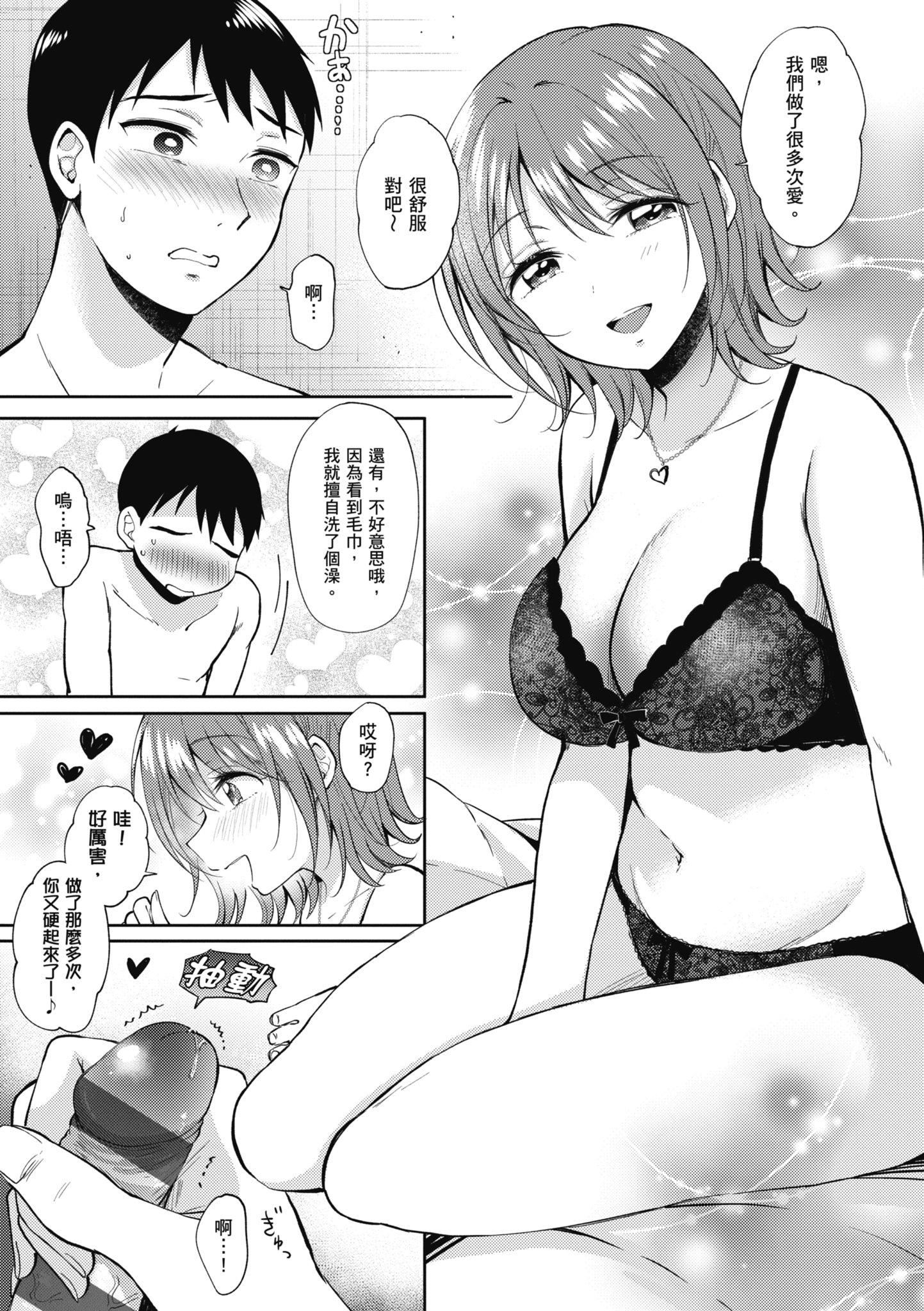 [源]セフレのセンパイ|學姐是我的炮友[中國翻訳] - [源]セフレのセンパイ|學姐是我的炮友[中國翻訳]197.jpg,[源]セフレのセンパイ|學姐是我的炮友[中國翻訳] - [源]セフレのセンパイ|學姐是我的炮友[中國翻訳]197,[源]セフレのセンパイ|學姐是我的炮友[中國翻訳] - [源]セフレのセンパイ|學姐是我的炮友[中國翻訳]