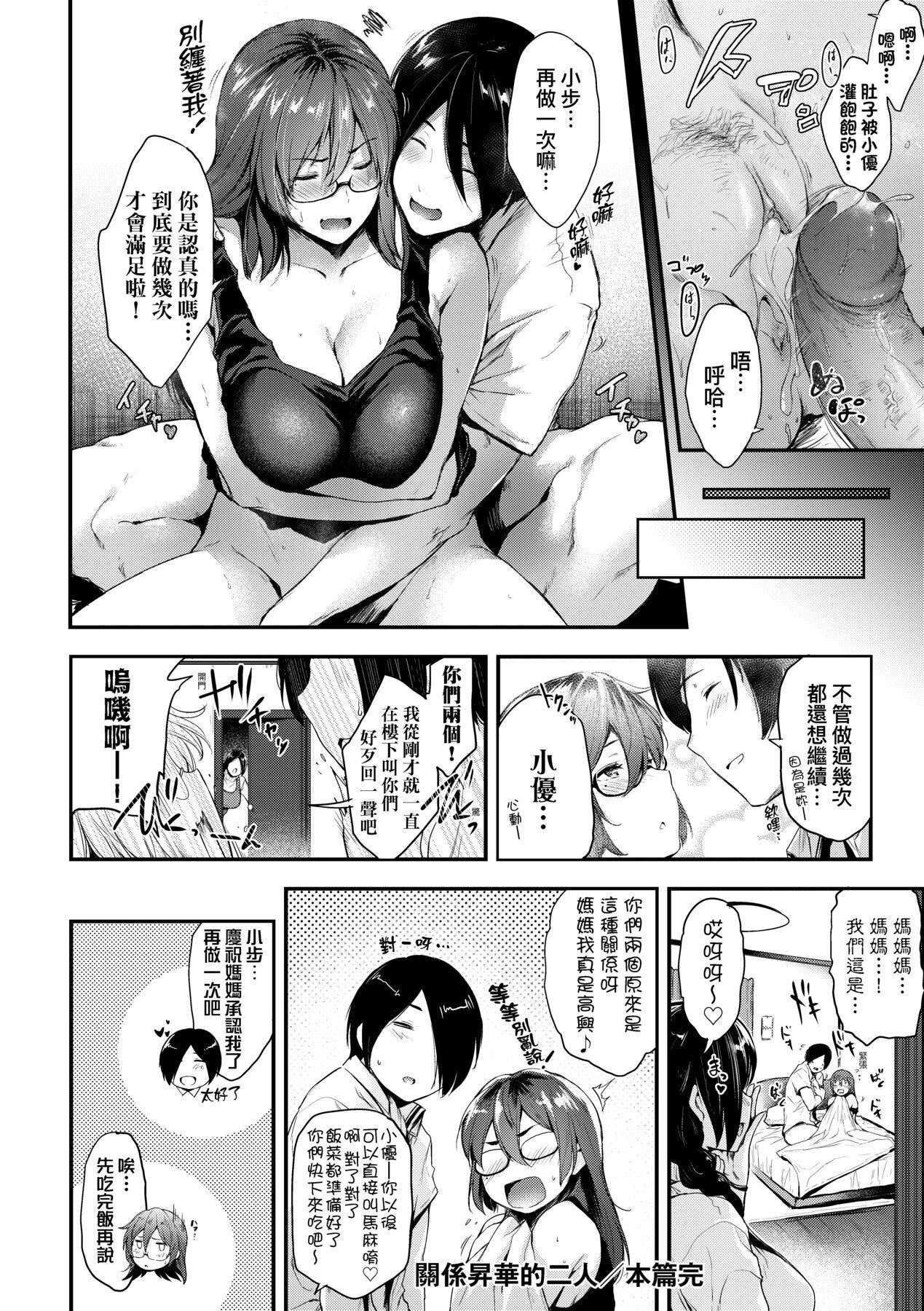 [ばーるん]乳と眼鏡とエトセトラ｜乳與眼鏡與其他性癖[未來數位版本][無修正但是渣嵌] - [ばーるん]乳と眼鏡とエトセトラ｜乳與眼鏡與其他性癖[未來數位版本][無修正但是渣嵌]137.jpg,[ばーるん]乳と眼鏡とエトセトラ｜乳與眼鏡與其他性癖[未來數位版本][無修正但是渣嵌] - [ばーるん]乳と眼鏡とエトセトラ｜乳與眼鏡與其他性癖[未來數位版本][無修正但是渣嵌]137,[ばーるん]乳と眼鏡とエトセトラ｜乳與眼鏡與其他性癖[未來數位版本][無修正但是渣嵌] - [ばーるん]乳と眼鏡とエトセトラ｜乳與眼鏡與其他性癖[未來數位版本][無修正但是渣嵌]