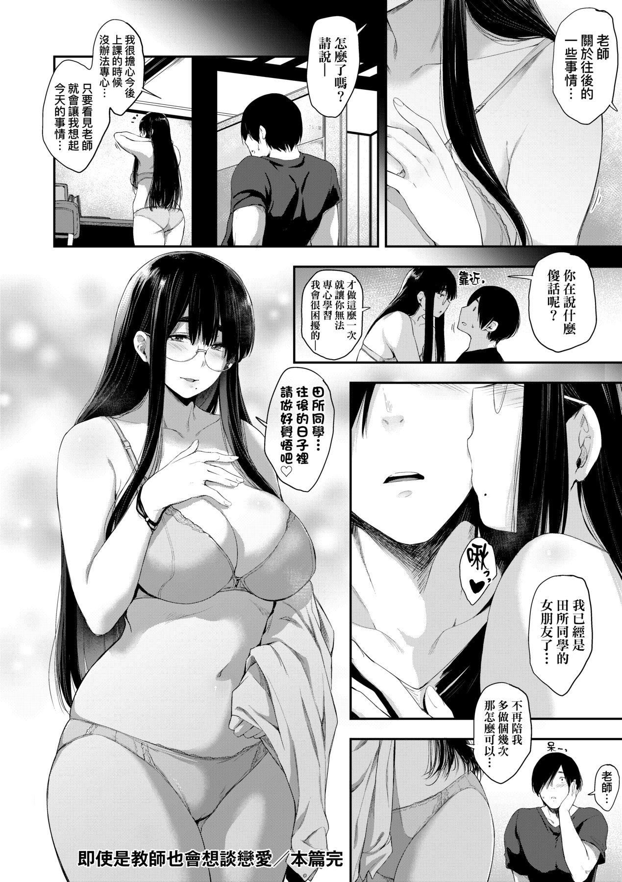 [ばーるん]乳と眼鏡とエトセトラ｜乳與眼鏡與其他性癖[未來數位版本][無修正但是渣嵌] - [ばーるん]乳と眼鏡とエトセトラ｜乳與眼鏡與其他性癖[未來數位版本][無修正但是渣嵌]193.jpg