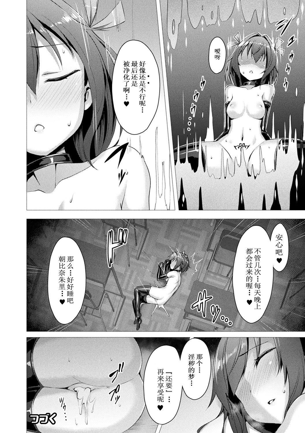 [左藤空気]愛聖天使ラブメアリー～悪性受胎～[無修正][DL版] - [左藤空気]愛聖天使ラブメアリー～悪性受胎～[無修正][DL版]30.jpg,[左藤空気]愛聖天使ラブメアリー～悪性受胎～[無修正][DL版] - [左藤空気]愛聖天使ラブメアリー～悪性受胎～[無修正][DL版]30,[左藤空気]愛聖天使ラブメアリー～悪性受胎～[無修正][DL版] - [左藤空気]愛聖天使ラブメアリー～悪性受胎～[無修正][DL版]