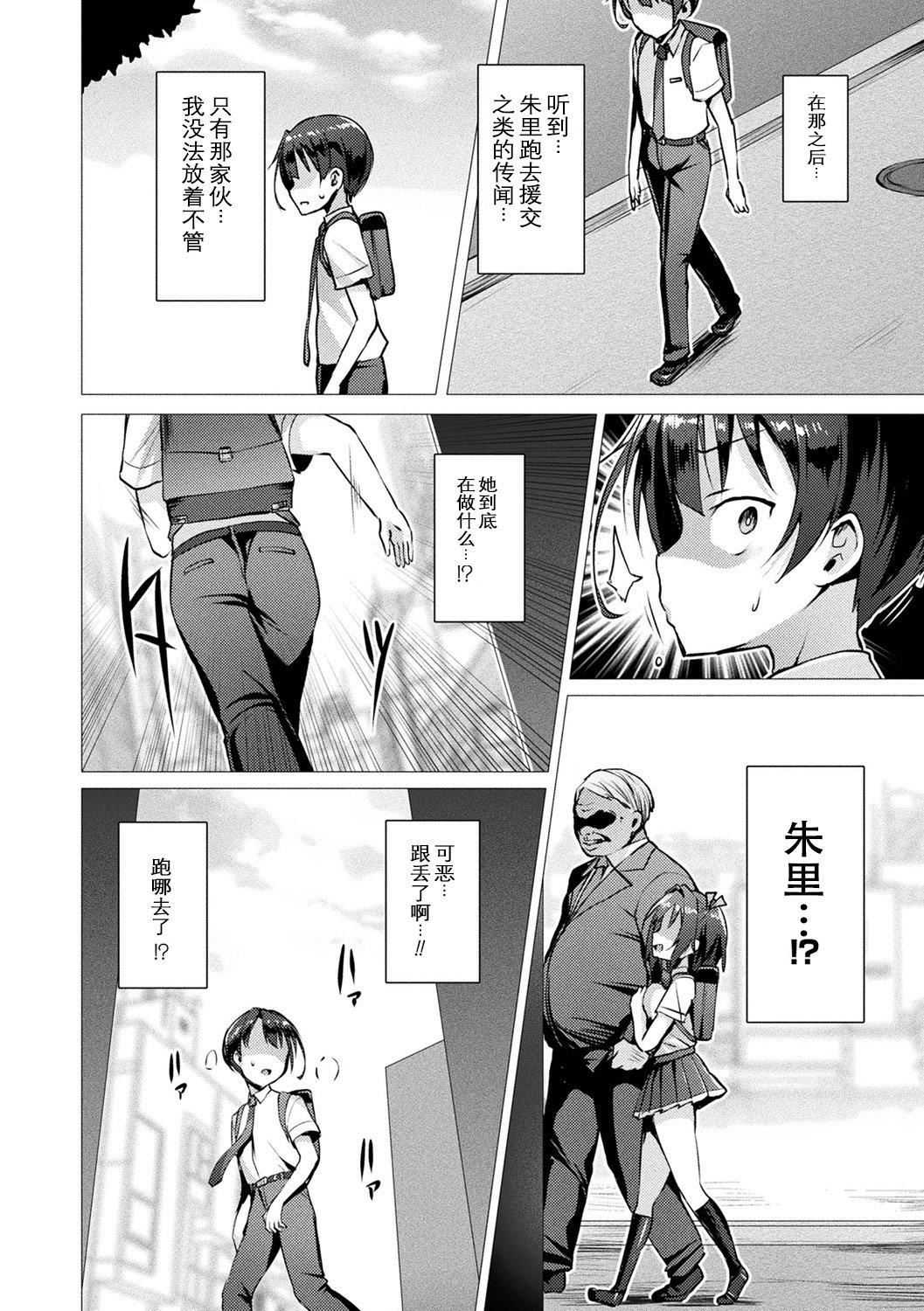 [左藤空気]愛聖天使ラブメアリー～悪性受胎～[無修正][DL版] - [左藤空気]愛聖天使ラブメアリー～悪性受胎～[無修正][DL版]36.jpg,[左藤空気]愛聖天使ラブメアリー～悪性受胎～[無修正][DL版] - [左藤空気]愛聖天使ラブメアリー～悪性受胎～[無修正][DL版]36,[左藤空気]愛聖天使ラブメアリー～悪性受胎～[無修正][DL版] - [左藤空気]愛聖天使ラブメアリー～悪性受胎～[無修正][DL版]