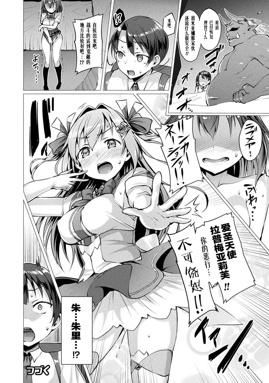 [左藤空気]愛聖天使ラブメアリー～悪性受胎～[無修正][DL版] - [左藤空気]愛聖天使ラブメアリー～悪性受胎～[無修正][DL版]46.jpg,[左藤空気]愛聖天使ラブメアリー～悪性受胎～[無修正][DL版] - [左藤空気]愛聖天使ラブメアリー～悪性受胎～[無修正][DL版]46,[左藤空気]愛聖天使ラブメアリー～悪性受胎～[無修正][DL版] - [左藤空気]愛聖天使ラブメアリー～悪性受胎～[無修正][DL版]