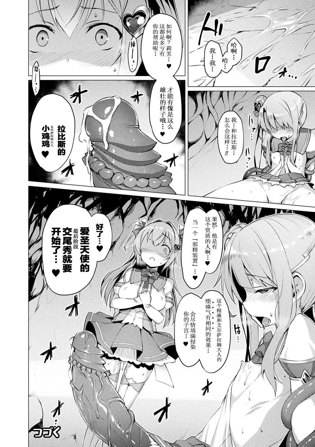 [左藤空気]愛聖天使ラブメアリー～悪性受胎～[無修正][DL版] - [左藤空気]愛聖天使ラブメアリー～悪性受胎～[無修正][DL版]66.jpg,[左藤空気]愛聖天使ラブメアリー～悪性受胎～[無修正][DL版] - [左藤空気]愛聖天使ラブメアリー～悪性受胎～[無修正][DL版]66,[左藤空気]愛聖天使ラブメアリー～悪性受胎～[無修正][DL版] - [左藤空気]愛聖天使ラブメアリー～悪性受胎～[無修正][DL版]