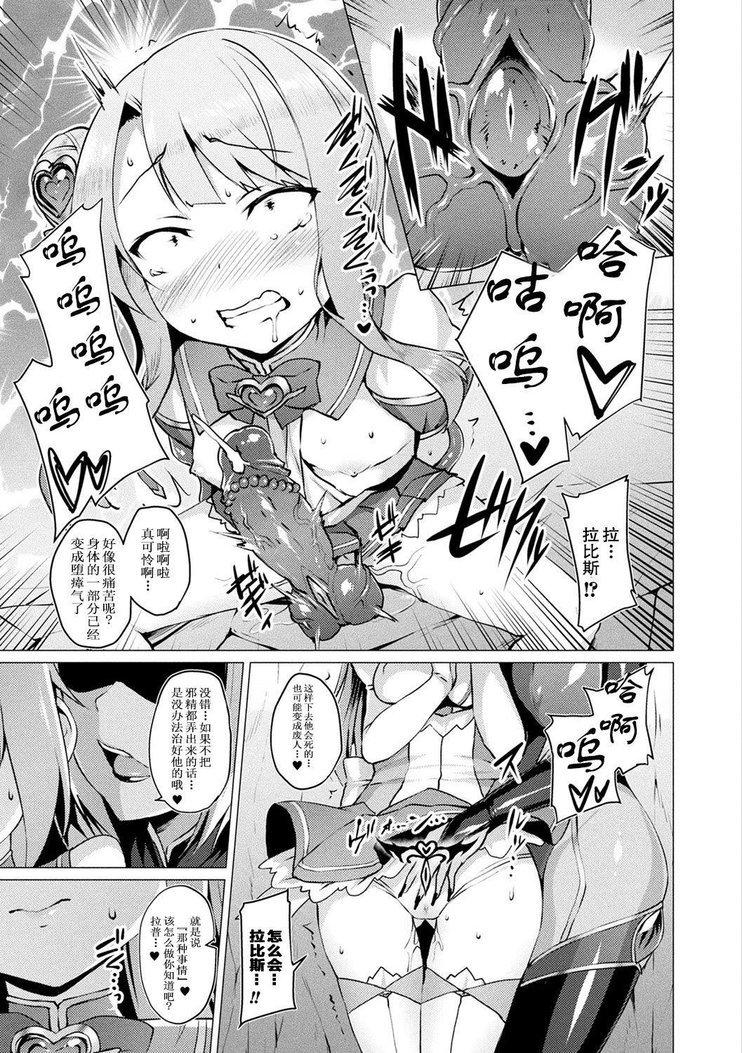 [左藤空気]愛聖天使ラブメアリー～悪性受胎～[無修正][DL版] - [左藤空気]愛聖天使ラブメアリー～悪性受胎～[無修正][DL版]69.jpg,[左藤空気]愛聖天使ラブメアリー～悪性受胎～[無修正][DL版] - [左藤空気]愛聖天使ラブメアリー～悪性受胎～[無修正][DL版]69,[左藤空気]愛聖天使ラブメアリー～悪性受胎～[無修正][DL版] - [左藤空気]愛聖天使ラブメアリー～悪性受胎～[無修正][DL版]