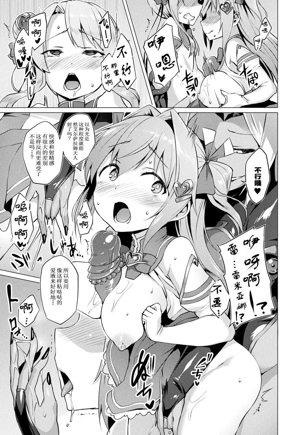 [左藤空気]愛聖天使ラブメアリー～悪性受胎～[無修正][DL版] - [左藤空気]愛聖天使ラブメアリー～悪性受胎～[無修正][DL版]71.jpg,[左藤空気]愛聖天使ラブメアリー～悪性受胎～[無修正][DL版] - [左藤空気]愛聖天使ラブメアリー～悪性受胎～[無修正][DL版]71,[左藤空気]愛聖天使ラブメアリー～悪性受胎～[無修正][DL版] - [左藤空気]愛聖天使ラブメアリー～悪性受胎～[無修正][DL版]