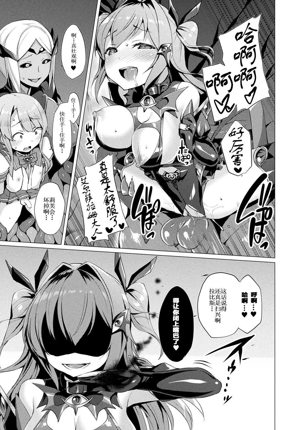 [左藤空気]愛聖天使ラブメアリー～悪性受胎～[無修正][DL版] - [左藤空気]愛聖天使ラブメアリー～悪性受胎～[無修正][DL版]95.jpg,[左藤空気]愛聖天使ラブメアリー～悪性受胎～[無修正][DL版] - [左藤空気]愛聖天使ラブメアリー～悪性受胎～[無修正][DL版]95,[左藤空気]愛聖天使ラブメアリー～悪性受胎～[無修正][DL版] - [左藤空気]愛聖天使ラブメアリー～悪性受胎～[無修正][DL版]