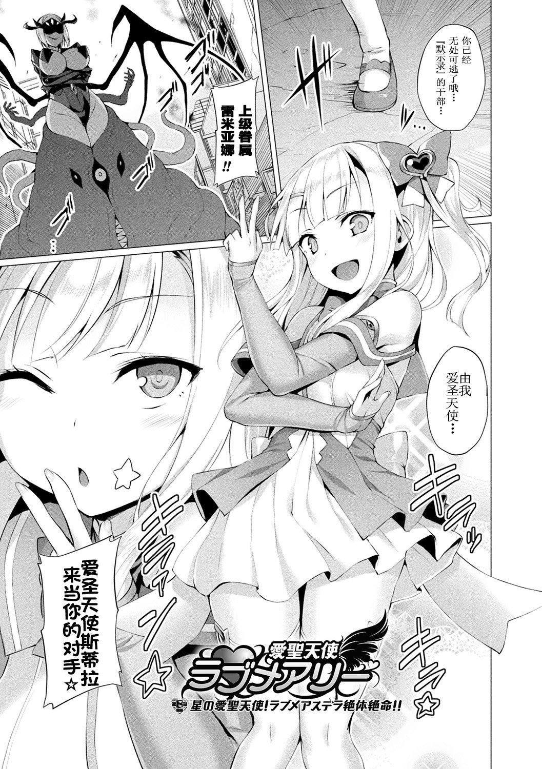 [左藤空気]愛聖天使ラブメアリー～悪性受胎～[無修正][DL版] - [左藤空気]愛聖天使ラブメアリー～悪性受胎～[無修正][DL版]137.jpg,[左藤空気]愛聖天使ラブメアリー～悪性受胎～[無修正][DL版] - [左藤空気]愛聖天使ラブメアリー～悪性受胎～[無修正][DL版]137,[左藤空気]愛聖天使ラブメアリー～悪性受胎～[無修正][DL版] - [左藤空気]愛聖天使ラブメアリー～悪性受胎～[無修正][DL版]