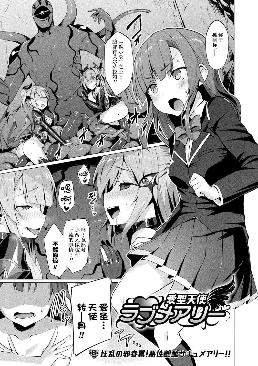 [左藤空気]愛聖天使ラブメアリー～悪性受胎～[無修正][DL版] - [左藤空気]愛聖天使ラブメアリー～悪性受胎～[無修正][DL版]147.jpg,[左藤空気]愛聖天使ラブメアリー～悪性受胎～[無修正][DL版] - [左藤空気]愛聖天使ラブメアリー～悪性受胎～[無修正][DL版]147,[左藤空気]愛聖天使ラブメアリー～悪性受胎～[無修正][DL版] - [左藤空気]愛聖天使ラブメアリー～悪性受胎～[無修正][DL版]