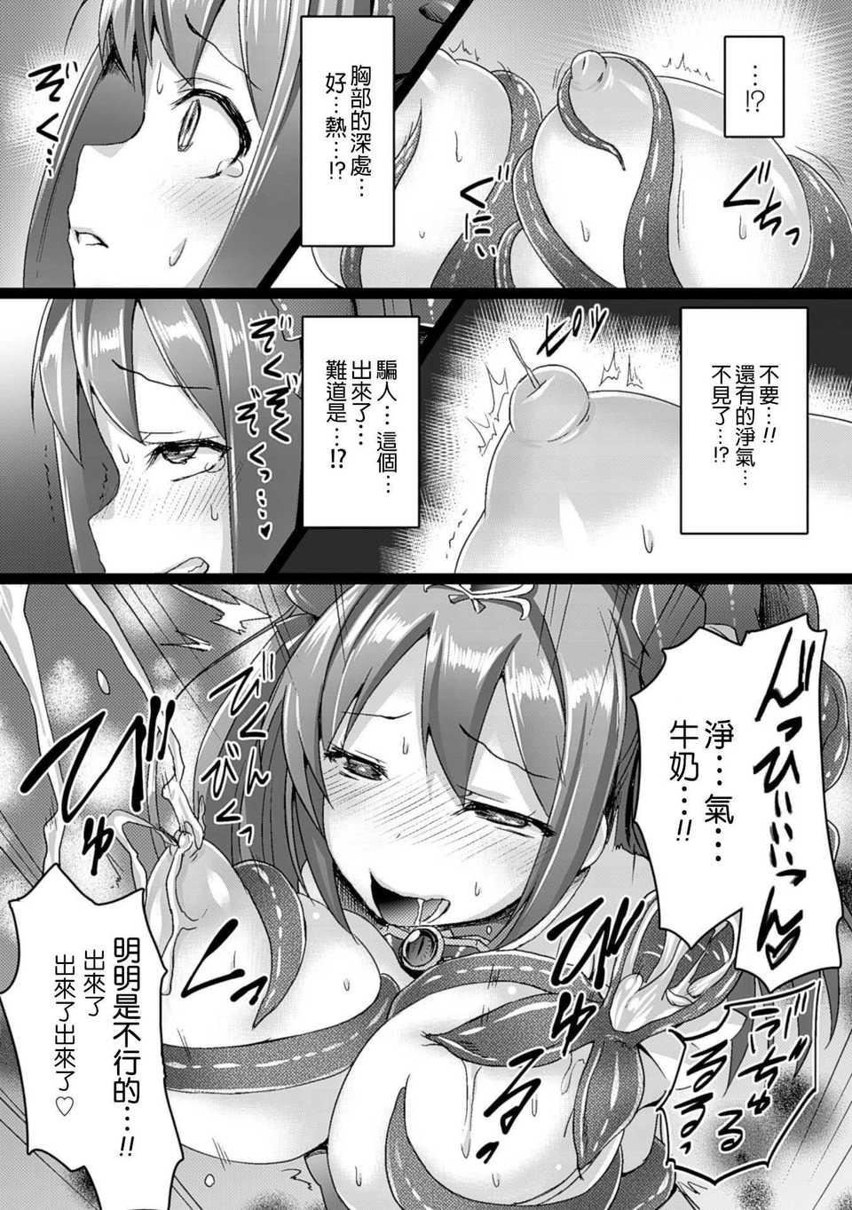 [左藤空気]愛聖天使ラブメアリー～悪性受胎～[無修正][DL版] - [左藤空気]愛聖天使ラブメアリー～悪性受胎～[無修正][DL版]184.jpg,[左藤空気]愛聖天使ラブメアリー～悪性受胎～[無修正][DL版] - [左藤空気]愛聖天使ラブメアリー～悪性受胎～[無修正][DL版]184,[左藤空気]愛聖天使ラブメアリー～悪性受胎～[無修正][DL版] - [左藤空気]愛聖天使ラブメアリー～悪性受胎～[無修正][DL版]
