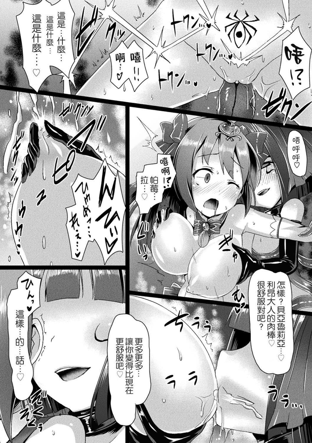 [左藤空気]愛聖天使ラブメアリー～悪性受胎～[無修正][DL版] - [左藤空気]愛聖天使ラブメアリー～悪性受胎～[無修正][DL版]192.jpg,[左藤空気]愛聖天使ラブメアリー～悪性受胎～[無修正][DL版] - [左藤空気]愛聖天使ラブメアリー～悪性受胎～[無修正][DL版]192,[左藤空気]愛聖天使ラブメアリー～悪性受胎～[無修正][DL版] - [左藤空気]愛聖天使ラブメアリー～悪性受胎～[無修正][DL版]