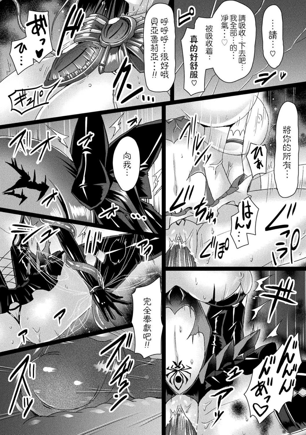 [左藤空気]愛聖天使ラブメアリー～悪性受胎～[無修正][DL版] - [左藤空気]愛聖天使ラブメアリー～悪性受胎～[無修正][DL版]194.jpg,[左藤空気]愛聖天使ラブメアリー～悪性受胎～[無修正][DL版] - [左藤空気]愛聖天使ラブメアリー～悪性受胎～[無修正][DL版]194,[左藤空気]愛聖天使ラブメアリー～悪性受胎～[無修正][DL版] - [左藤空気]愛聖天使ラブメアリー～悪性受胎～[無修正][DL版]