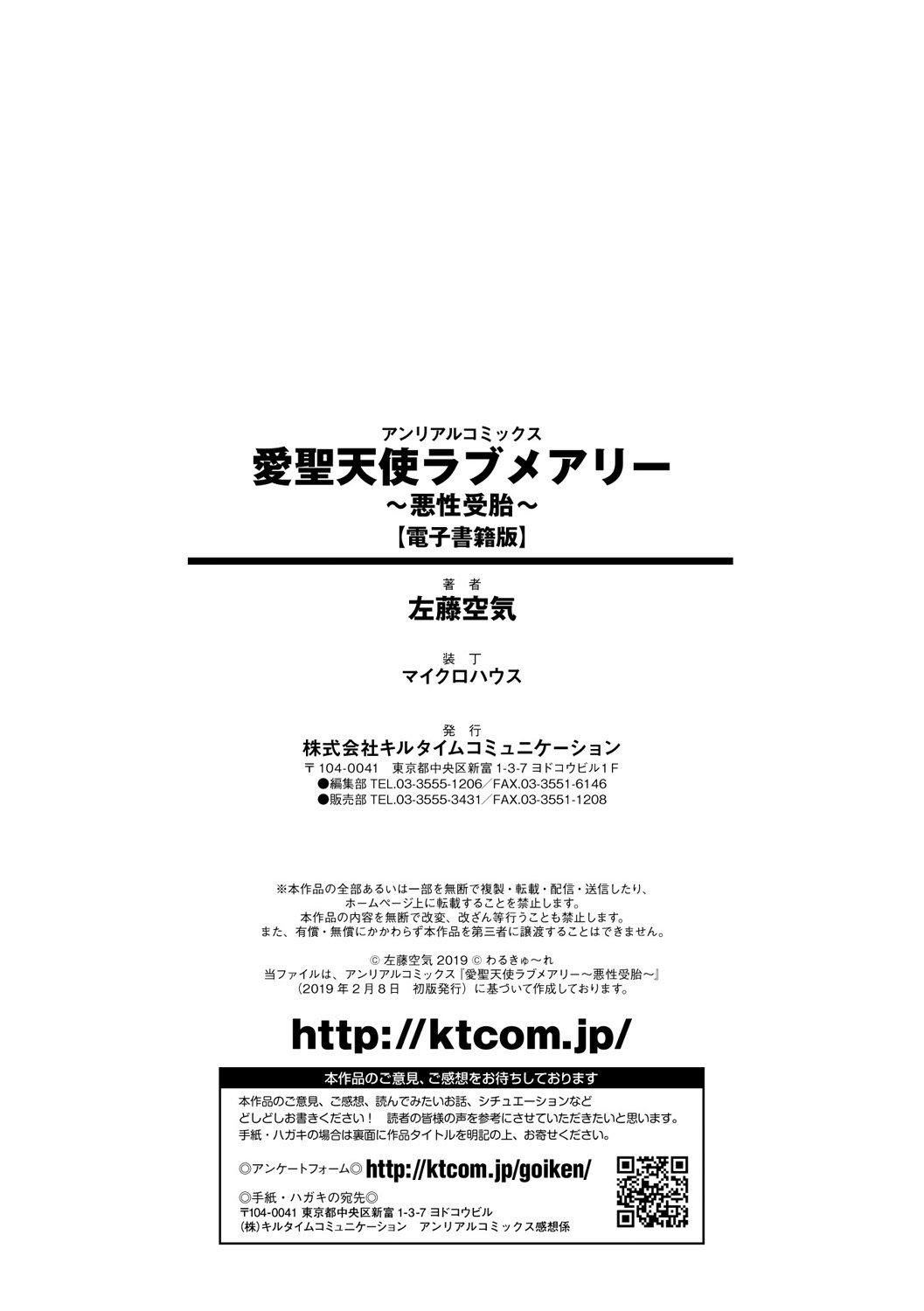 [左藤空気]愛聖天使ラブメアリー～悪性受胎～[無修正][DL版] - [左藤空気]愛聖天使ラブメアリー～悪性受胎～[無修正][DL版]198.jpg,[左藤空気]愛聖天使ラブメアリー～悪性受胎～[無修正][DL版] - [左藤空気]愛聖天使ラブメアリー～悪性受胎～[無修正][DL版]198,[左藤空気]愛聖天使ラブメアリー～悪性受胎～[無修正][DL版] - [左藤空気]愛聖天使ラブメアリー～悪性受胎～[無修正][DL版]
