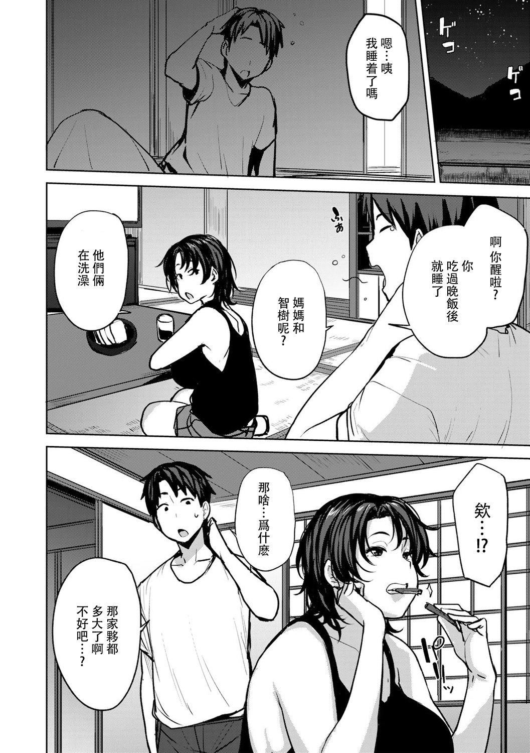 [七尾ゆきじ]雙母交姦日記[中國翻訳] - [七尾ゆきじ]雙母交姦日記[中國翻訳]8.jpg,[七尾ゆきじ]雙母交姦日記[中國翻訳] - [七尾ゆきじ]雙母交姦日記[中國翻訳]8,[七尾ゆきじ]雙母交姦日記[中國翻訳] - [七尾ゆきじ]雙母交姦日記[中國翻訳]
