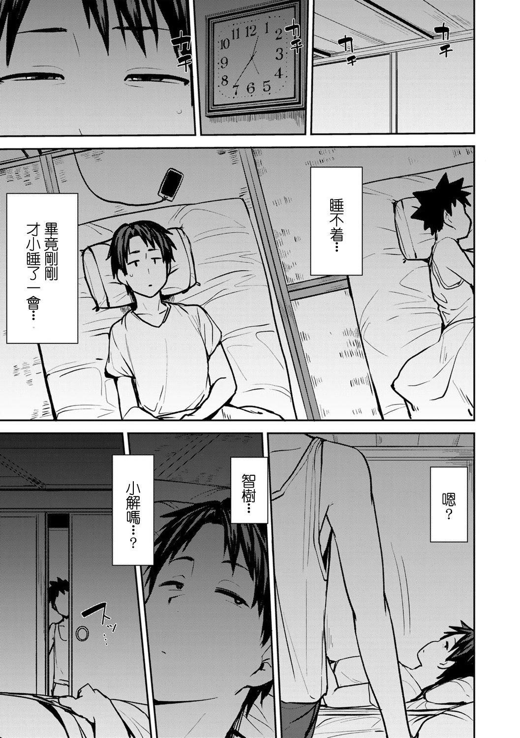 [七尾ゆきじ]雙母交姦日記[中國翻訳] - [七尾ゆきじ]雙母交姦日記[中國翻訳]11.jpg