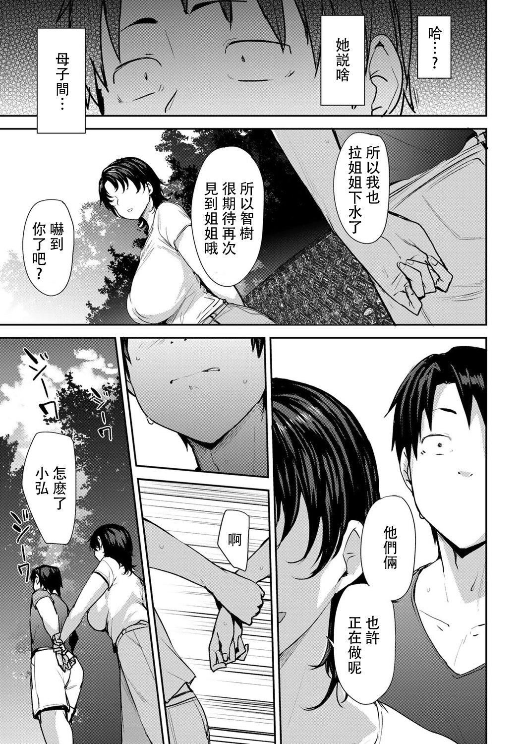 [七尾ゆきじ]雙母交姦日記[中國翻訳] - [七尾ゆきじ]雙母交姦日記[中國翻訳]41.jpg,[七尾ゆきじ]雙母交姦日記[中國翻訳] - [七尾ゆきじ]雙母交姦日記[中國翻訳]41,[七尾ゆきじ]雙母交姦日記[中國翻訳] - [七尾ゆきじ]雙母交姦日記[中國翻訳]