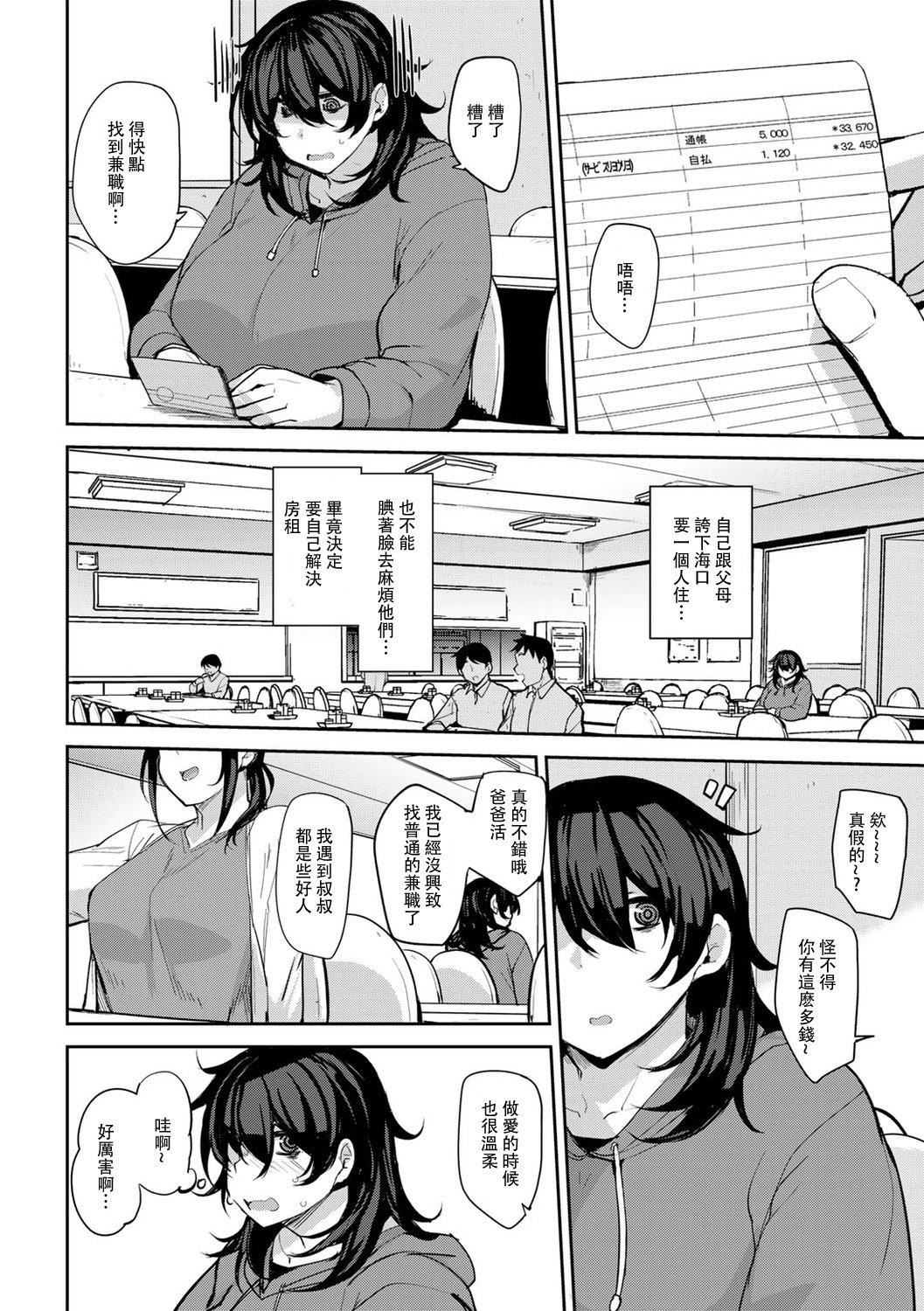 [七尾ゆきじ]雙母交姦日記[中國翻訳] - [七尾ゆきじ]雙母交姦日記[中國翻訳]98.jpg