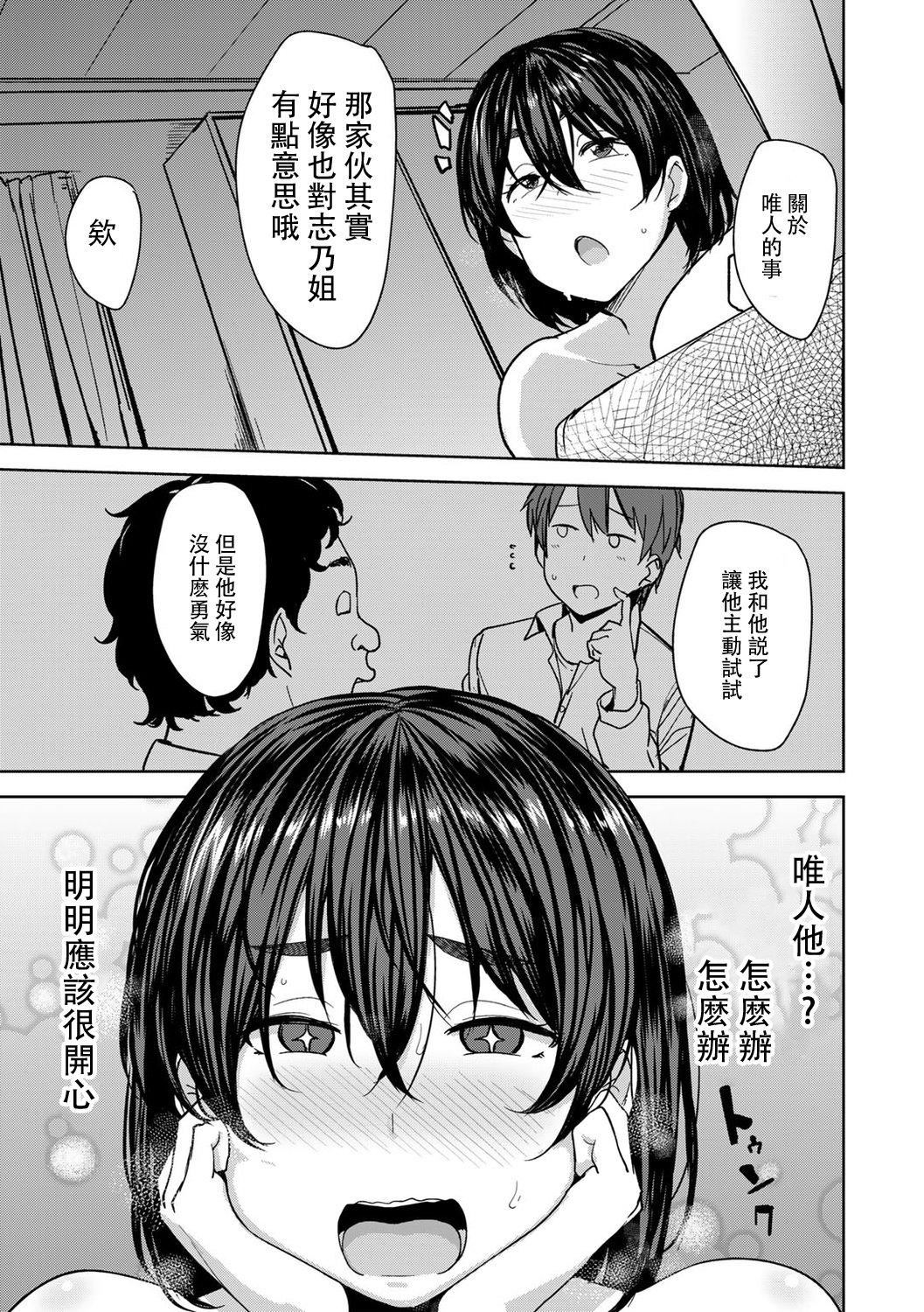 [七尾ゆきじ]雙母交姦日記[中國翻訳] - [七尾ゆきじ]雙母交姦日記[中國翻訳]170.jpg,[七尾ゆきじ]雙母交姦日記[中國翻訳] - [七尾ゆきじ]雙母交姦日記[中國翻訳]170,[七尾ゆきじ]雙母交姦日記[中國翻訳] - [七尾ゆきじ]雙母交姦日記[中國翻訳]