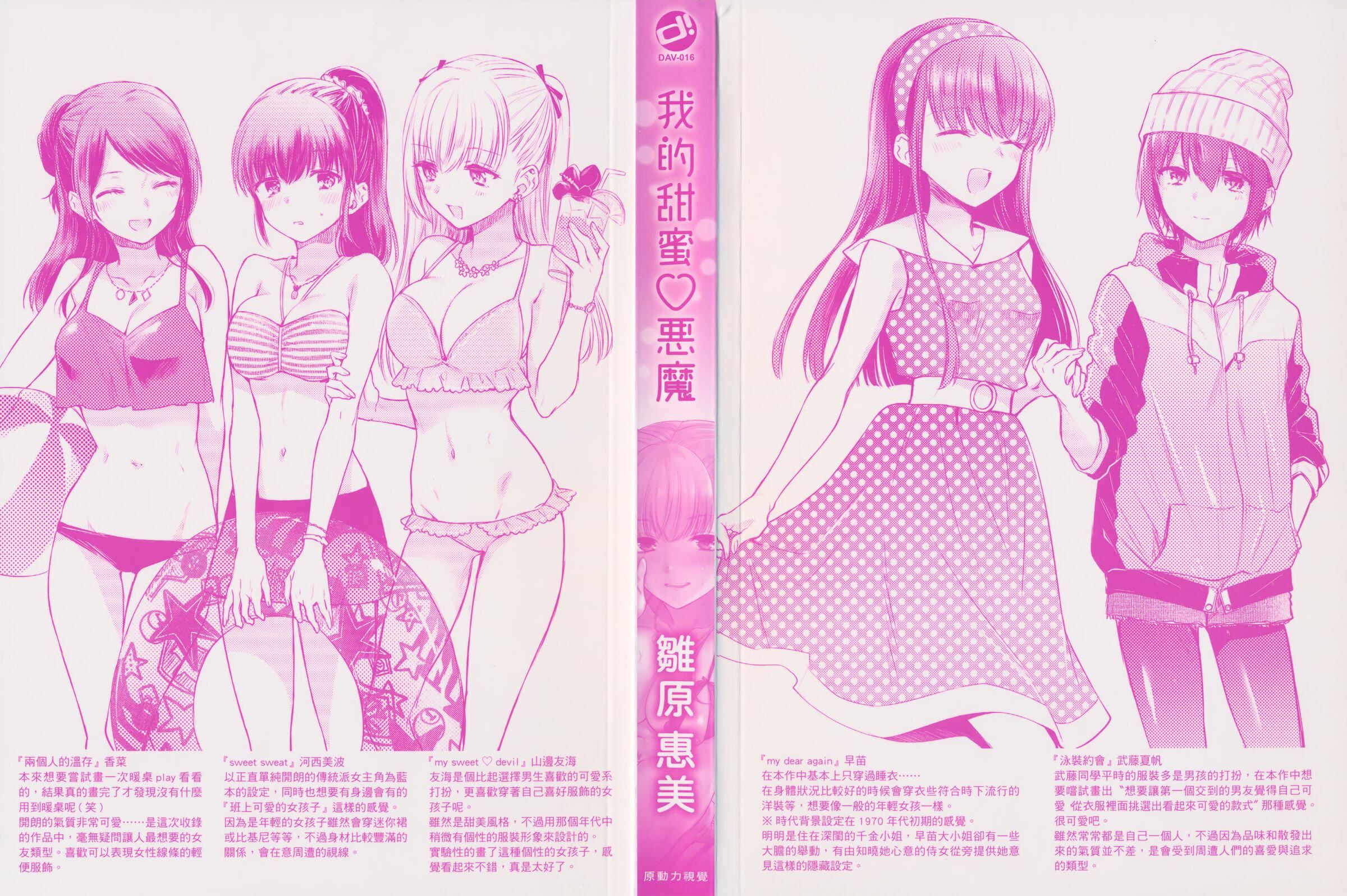[雛原えみ]まいすうぃーと♡でびる[中國翻訳][無修正] - [雛原えみ]まいすうぃーと♡でびる[中國翻訳][無修正]3.jpg,[雛原えみ]まいすうぃーと♡でびる[中國翻訳][無修正] - [雛原えみ]まいすうぃーと♡でびる[中國翻訳][無修正]3,[雛原えみ]まいすうぃーと♡でびる[中國翻訳][無修正] - [雛原えみ]まいすうぃーと♡でびる[中國翻訳][無修正]