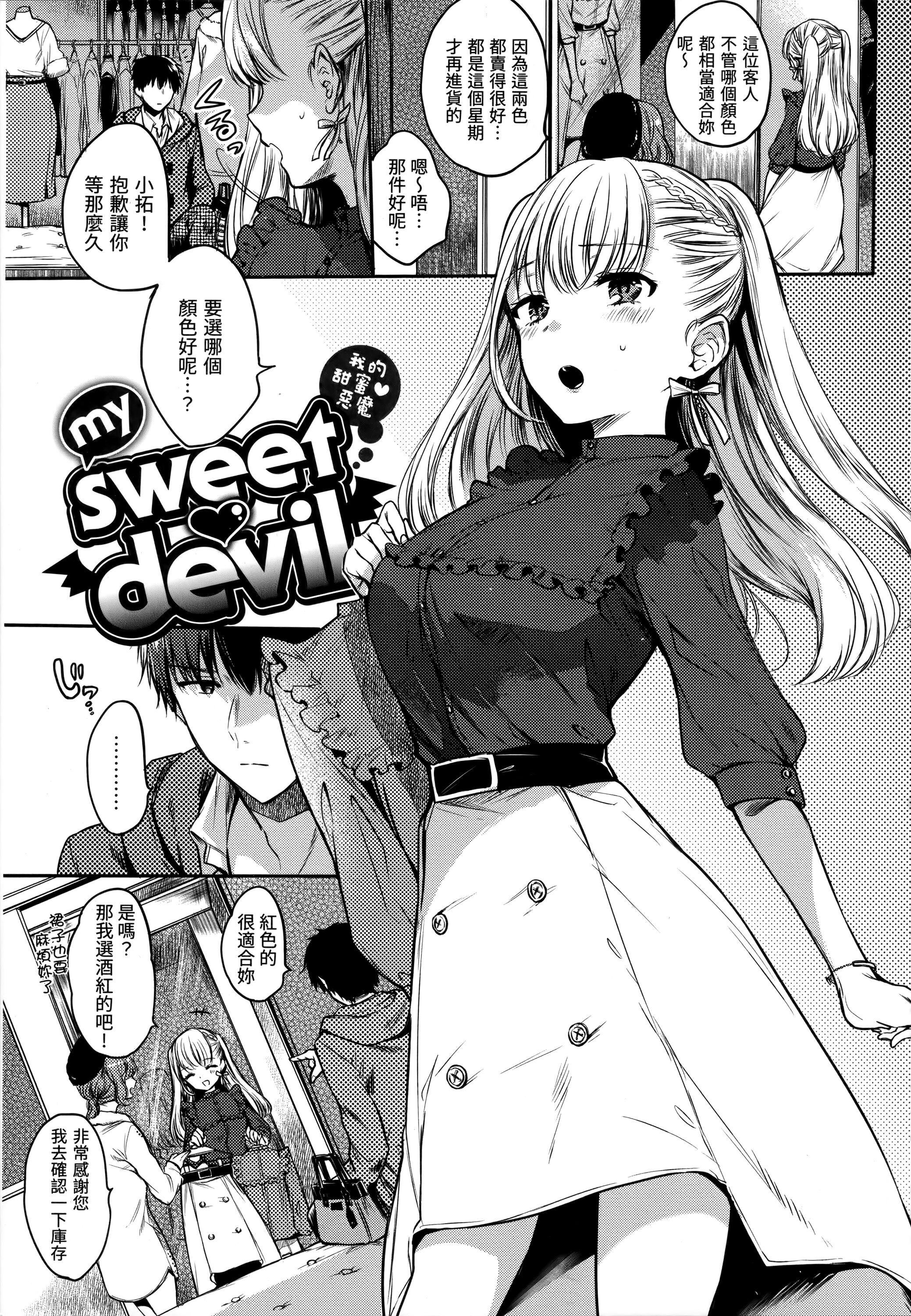 [雛原えみ]まいすうぃーと♡でびる[中國翻訳][無修正] - [雛原えみ]まいすうぃーと♡でびる[中國翻訳][無修正]6.jpg,[雛原えみ]まいすうぃーと♡でびる[中國翻訳][無修正] - [雛原えみ]まいすうぃーと♡でびる[中國翻訳][無修正]6,[雛原えみ]まいすうぃーと♡でびる[中國翻訳][無修正] - [雛原えみ]まいすうぃーと♡でびる[中國翻訳][無修正]